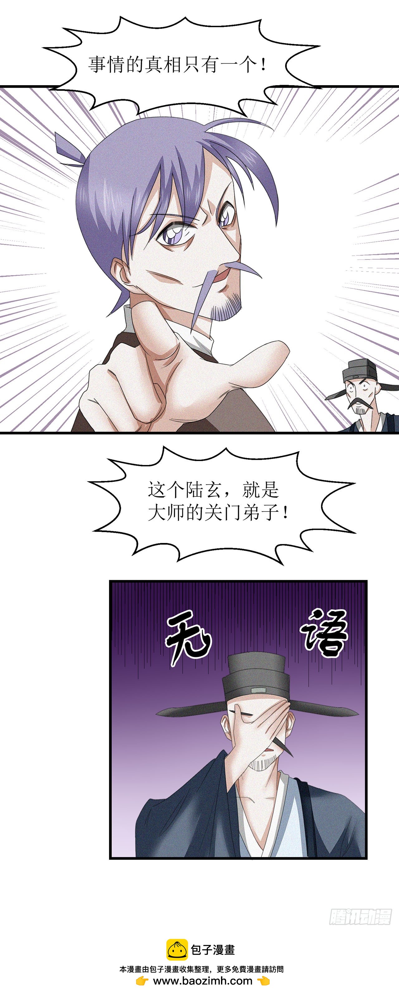 第26话-第26话