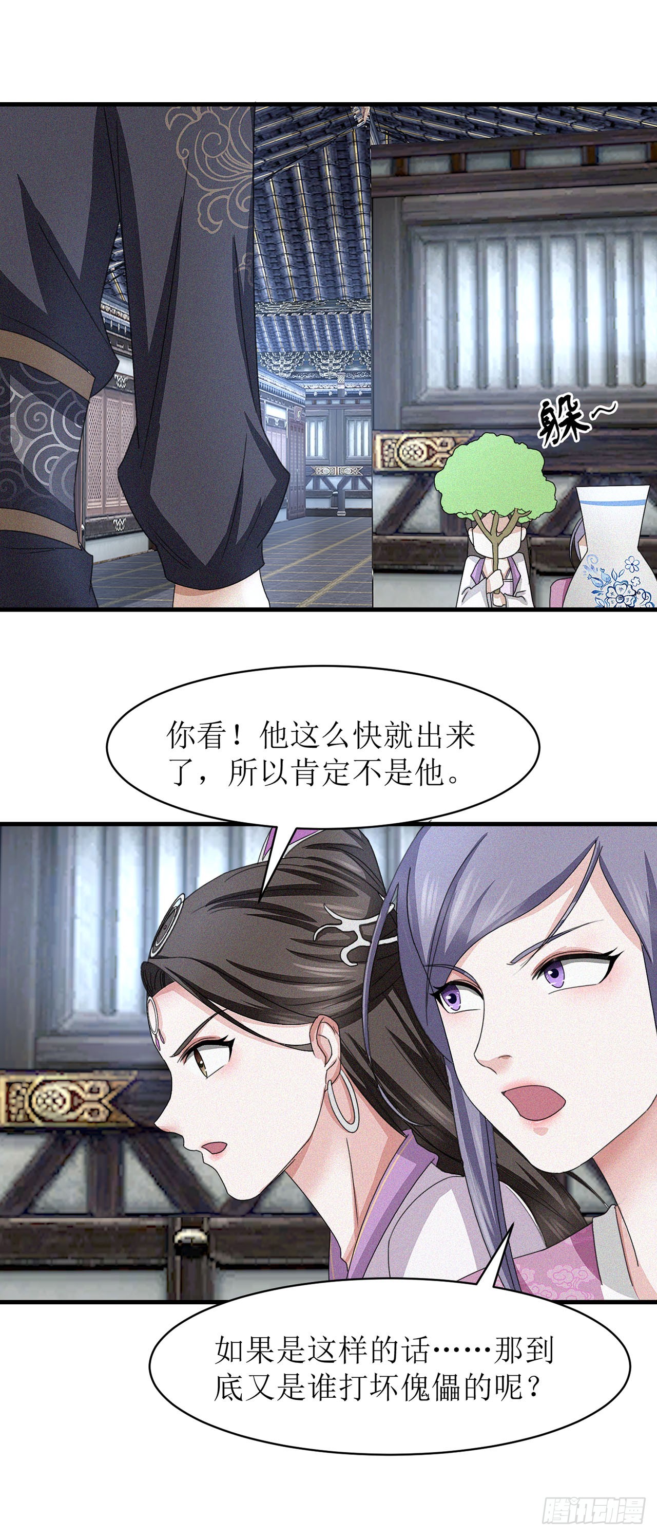 第26话-第26话