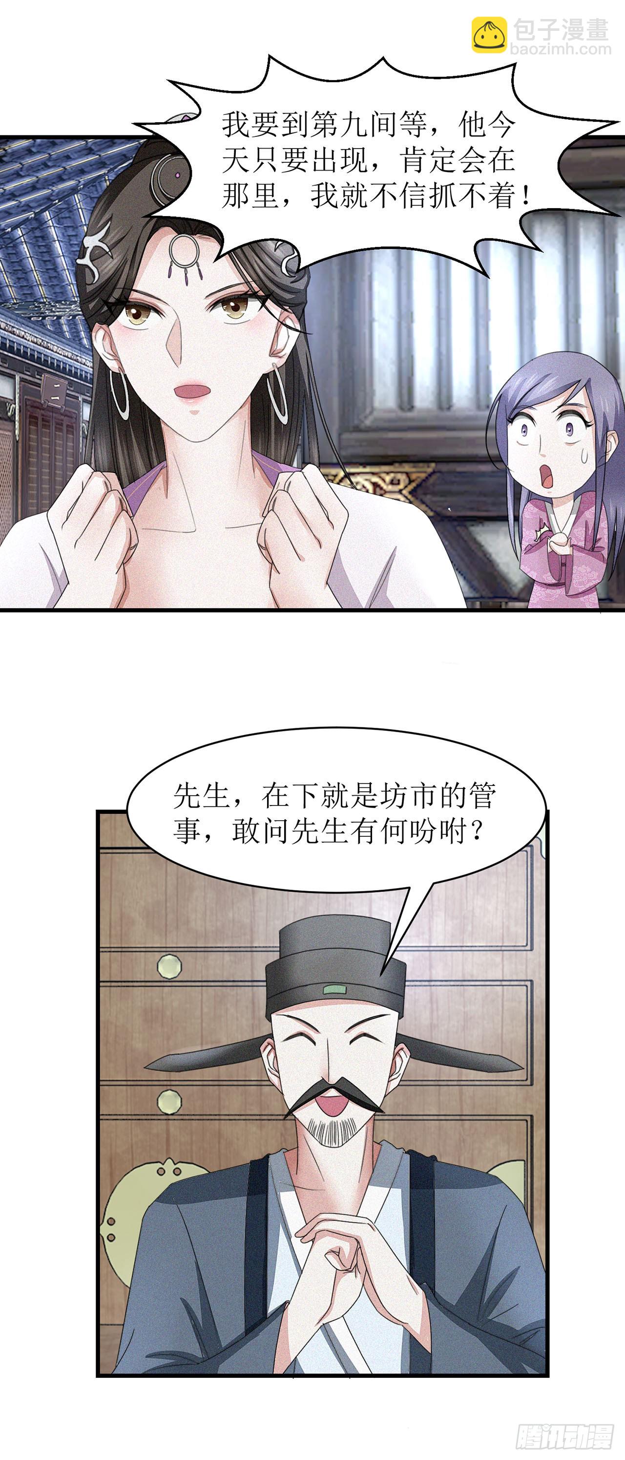第26话-第26话