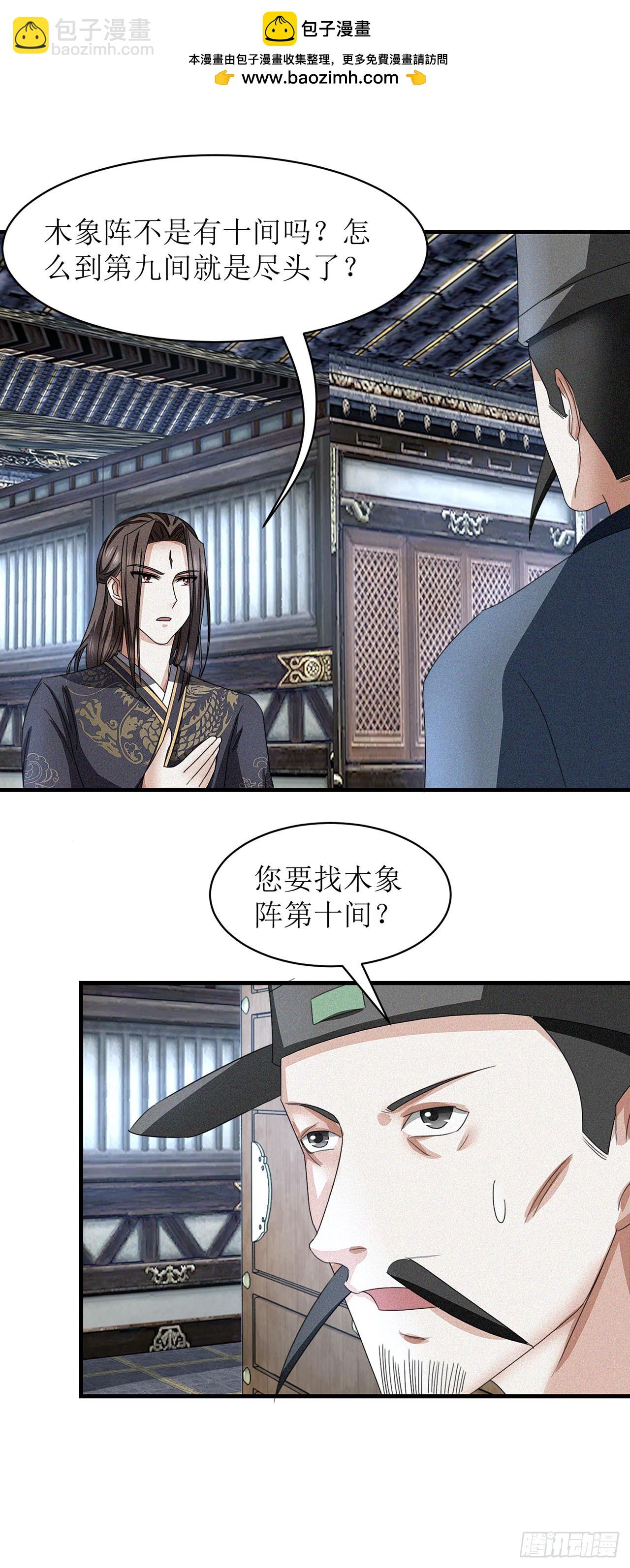 第26话-第26话
