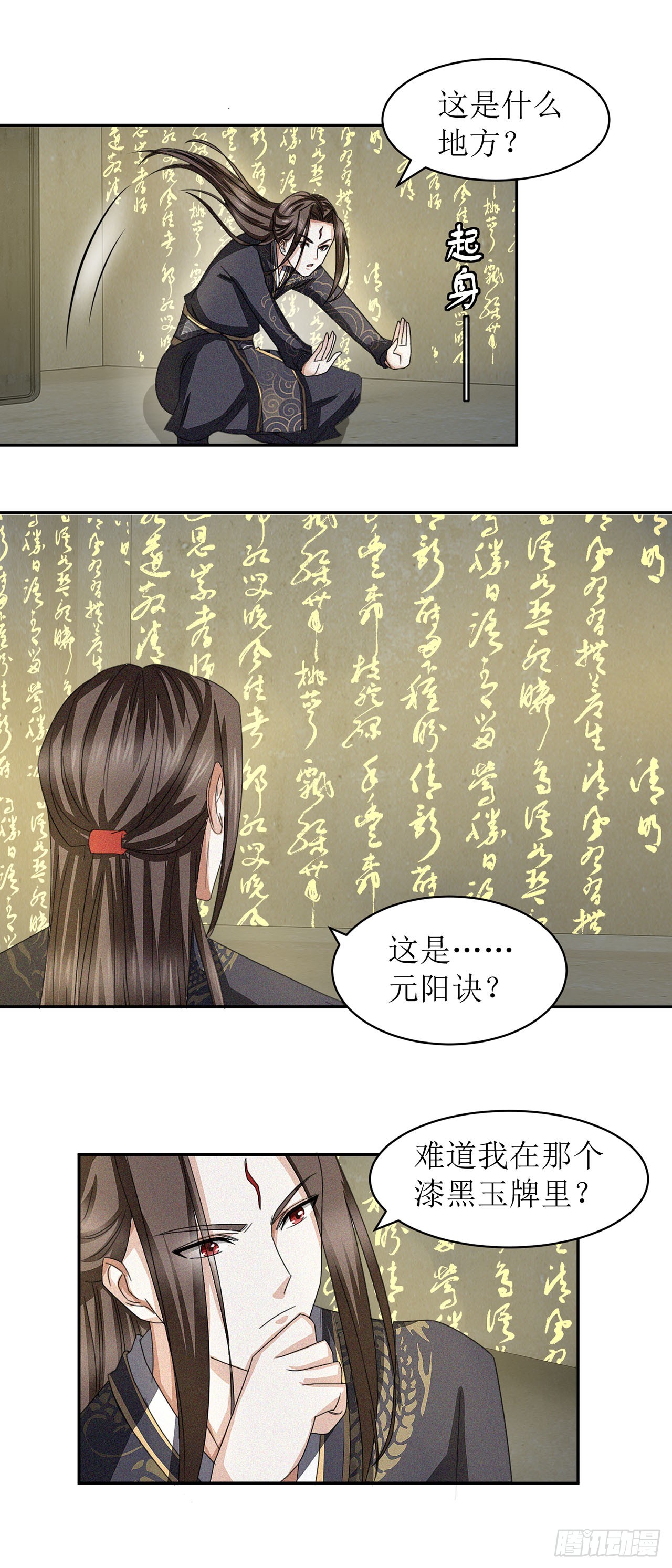 第28话-第28话