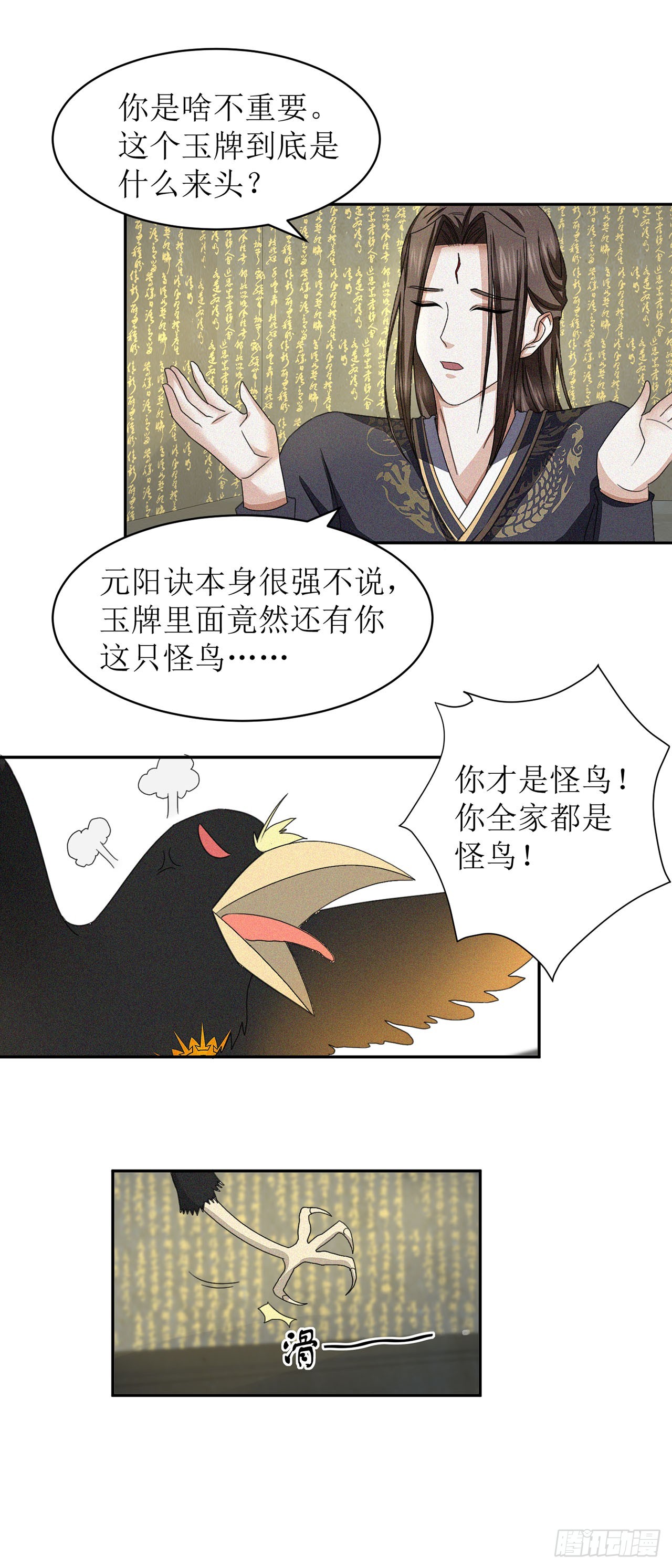 第28话-第28话