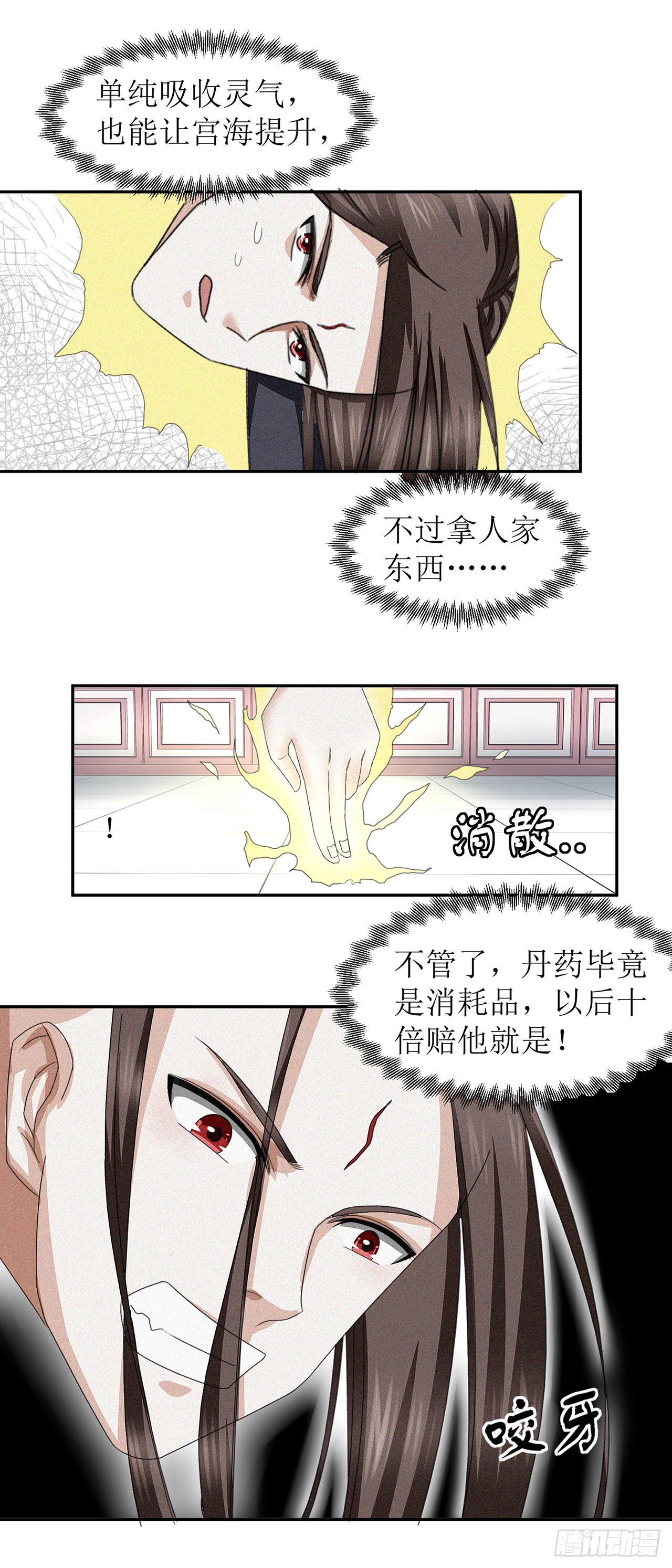 第28话-第28话
