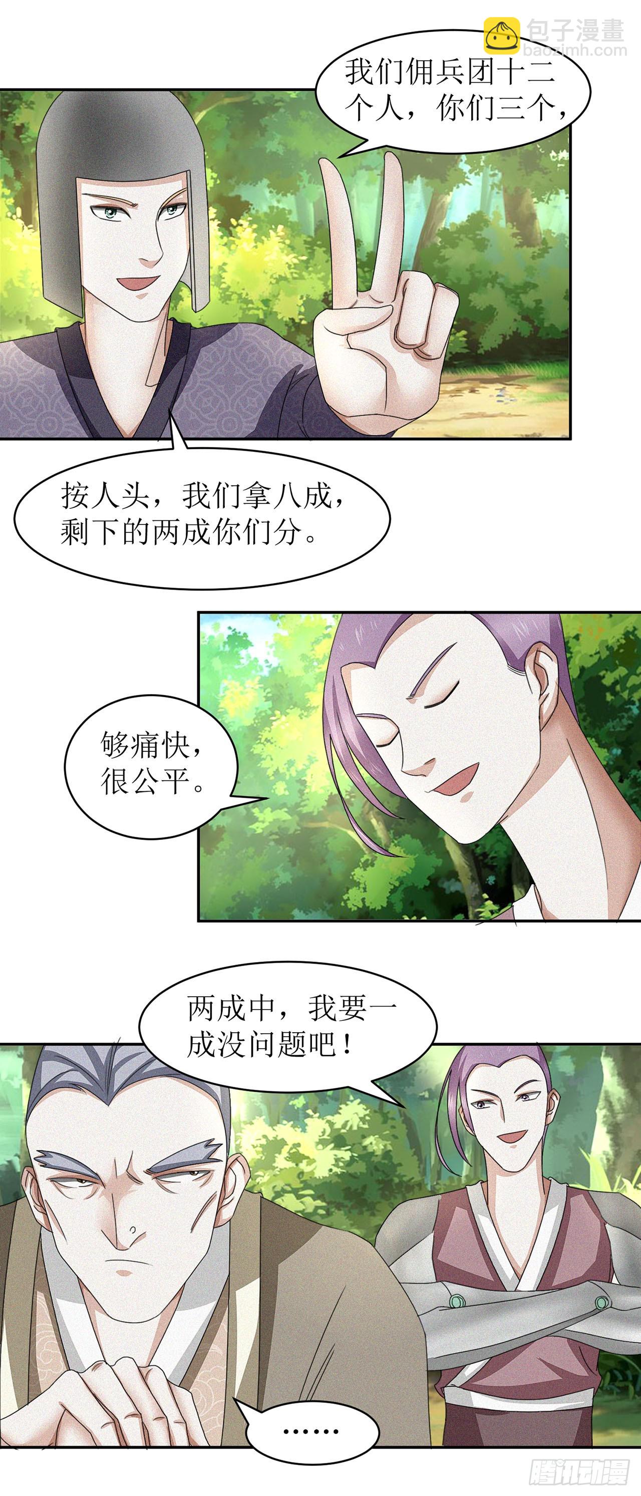 第30话-第30话
