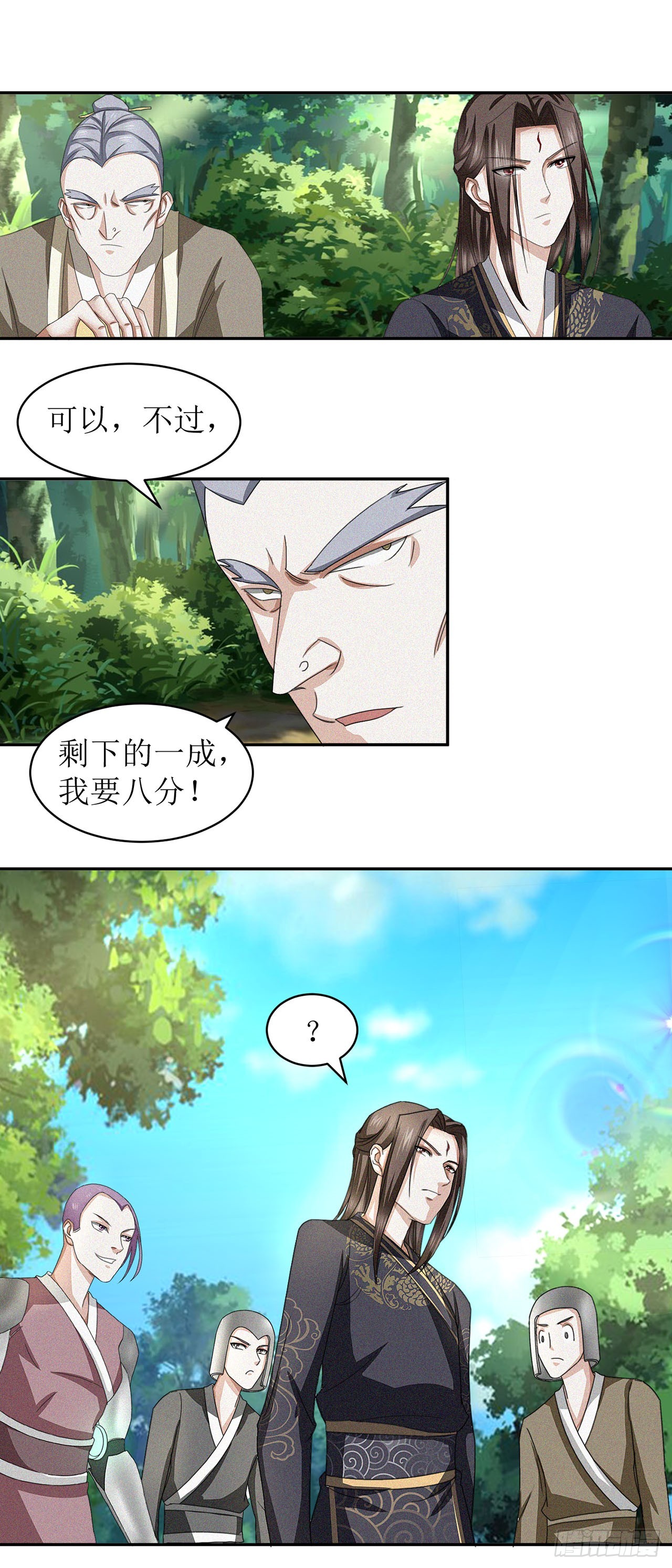 第30话-第30话