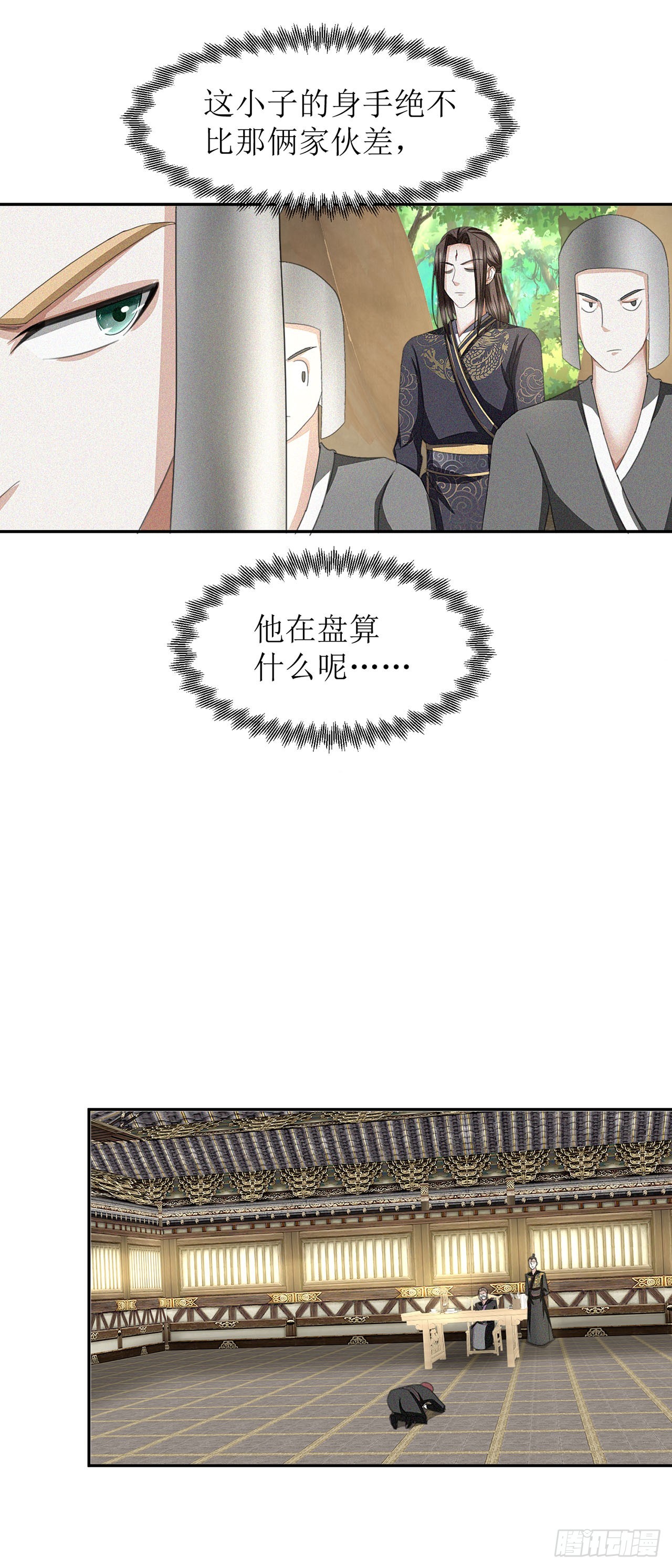 第30话-第30话