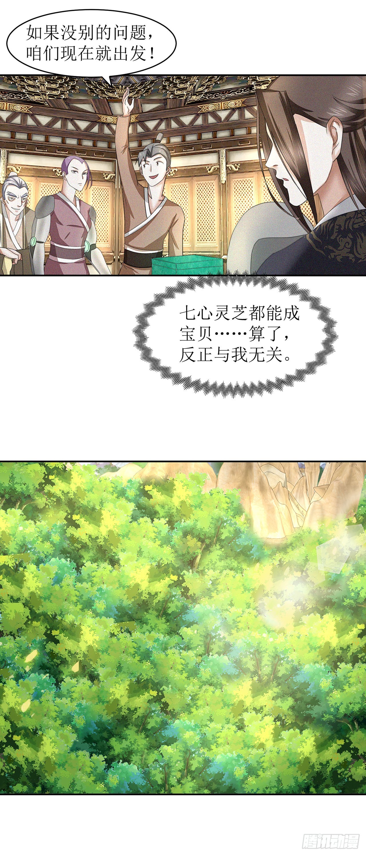 第30话-第30话