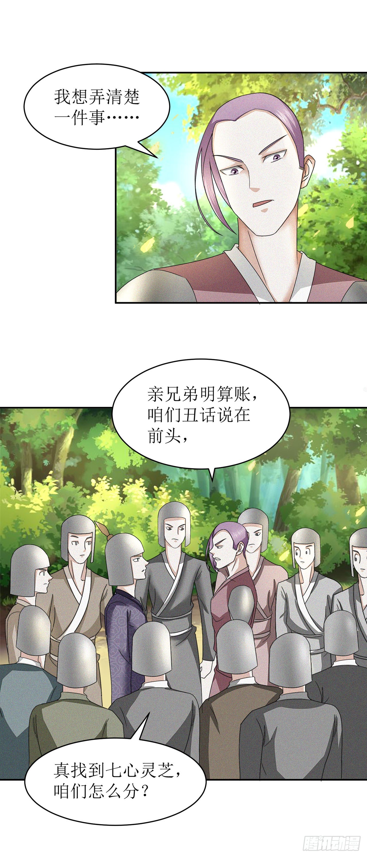 第30话-第30话