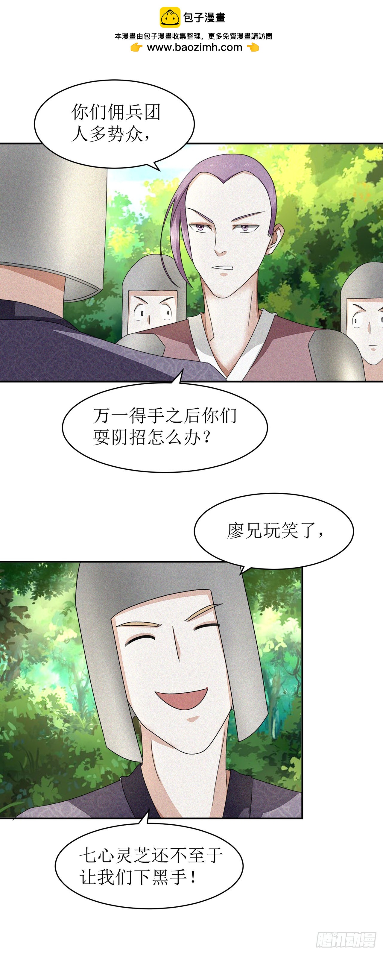 第30话-第30话