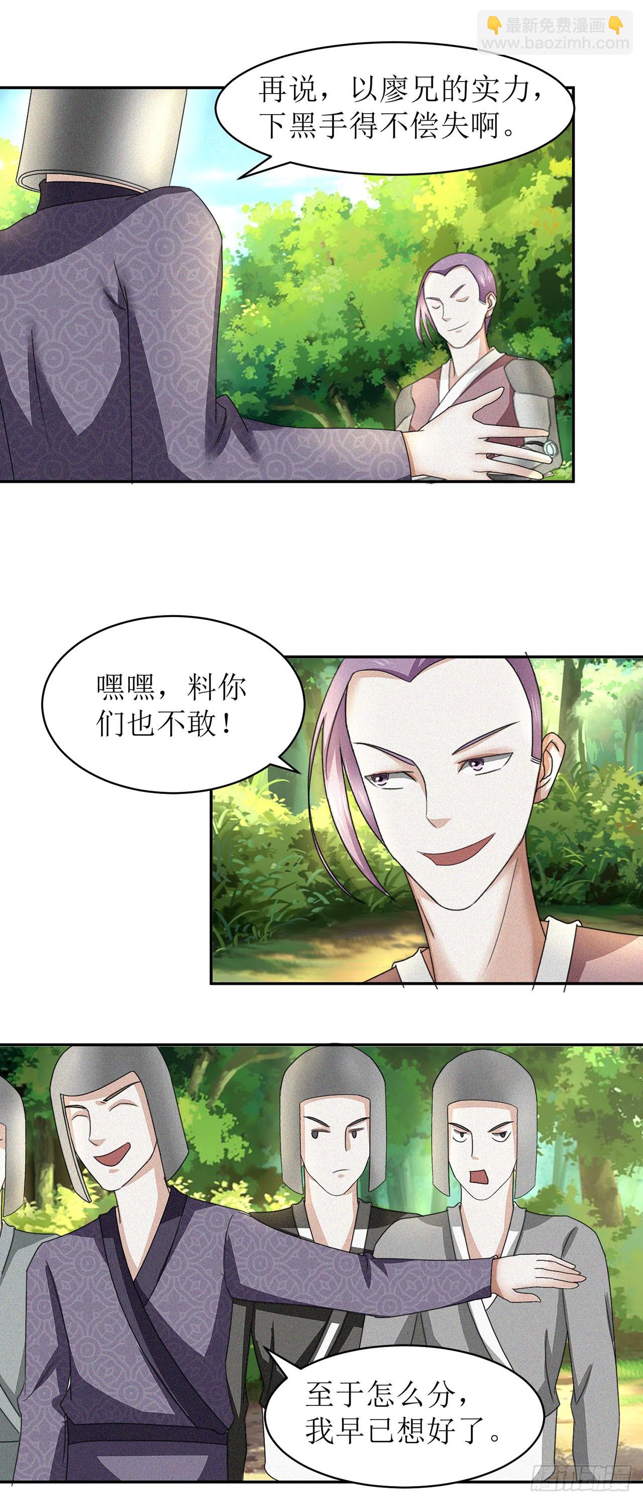 第30话-第30话