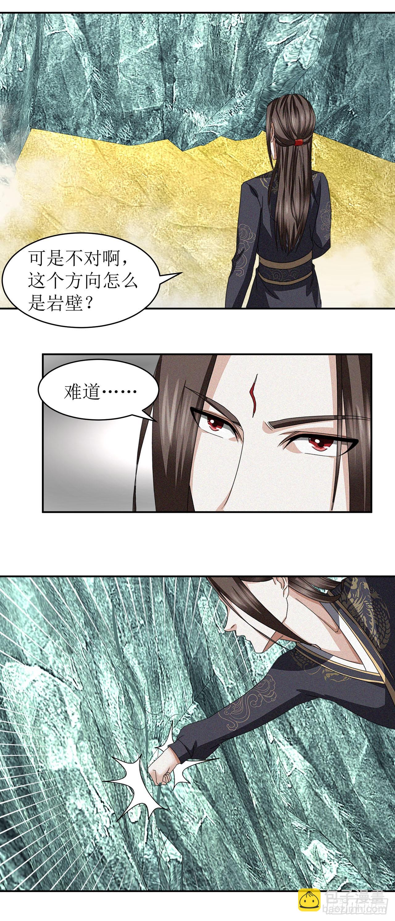 第32话-第32话