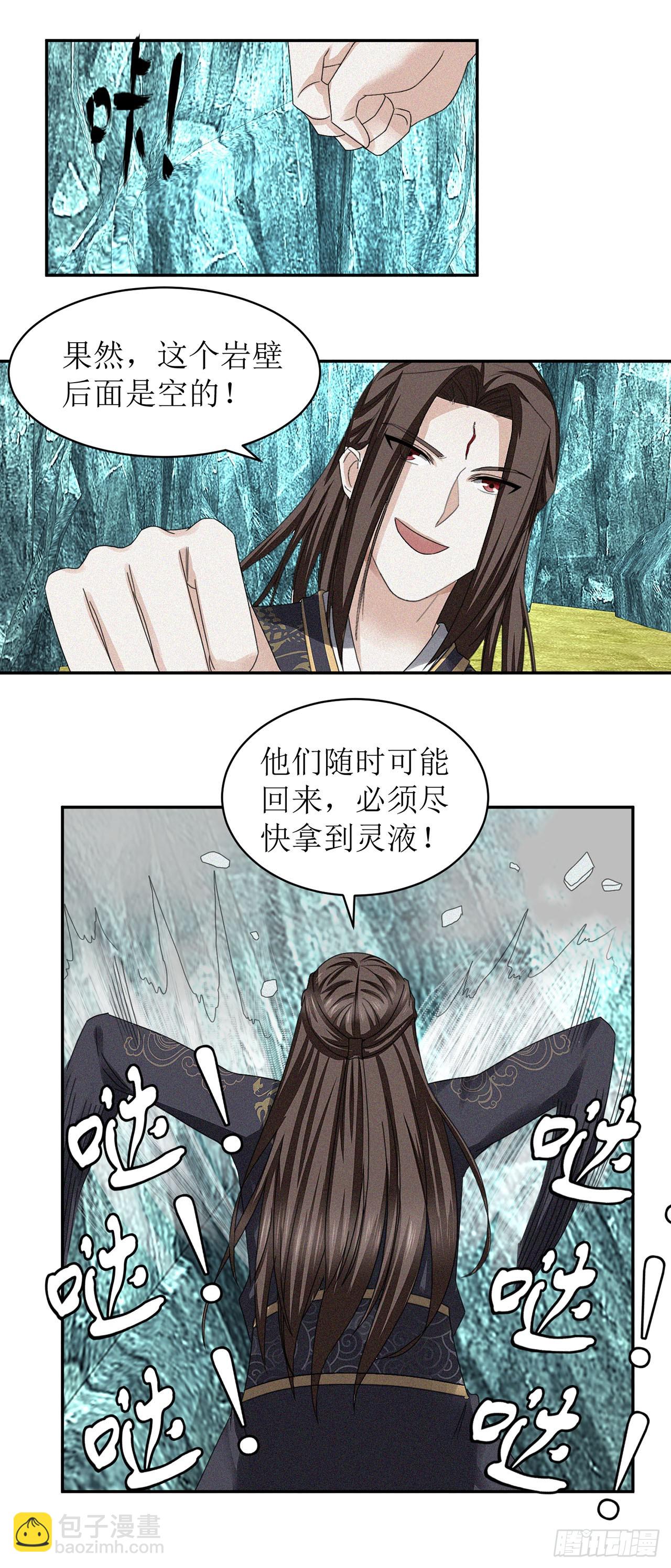 第32话-第32话