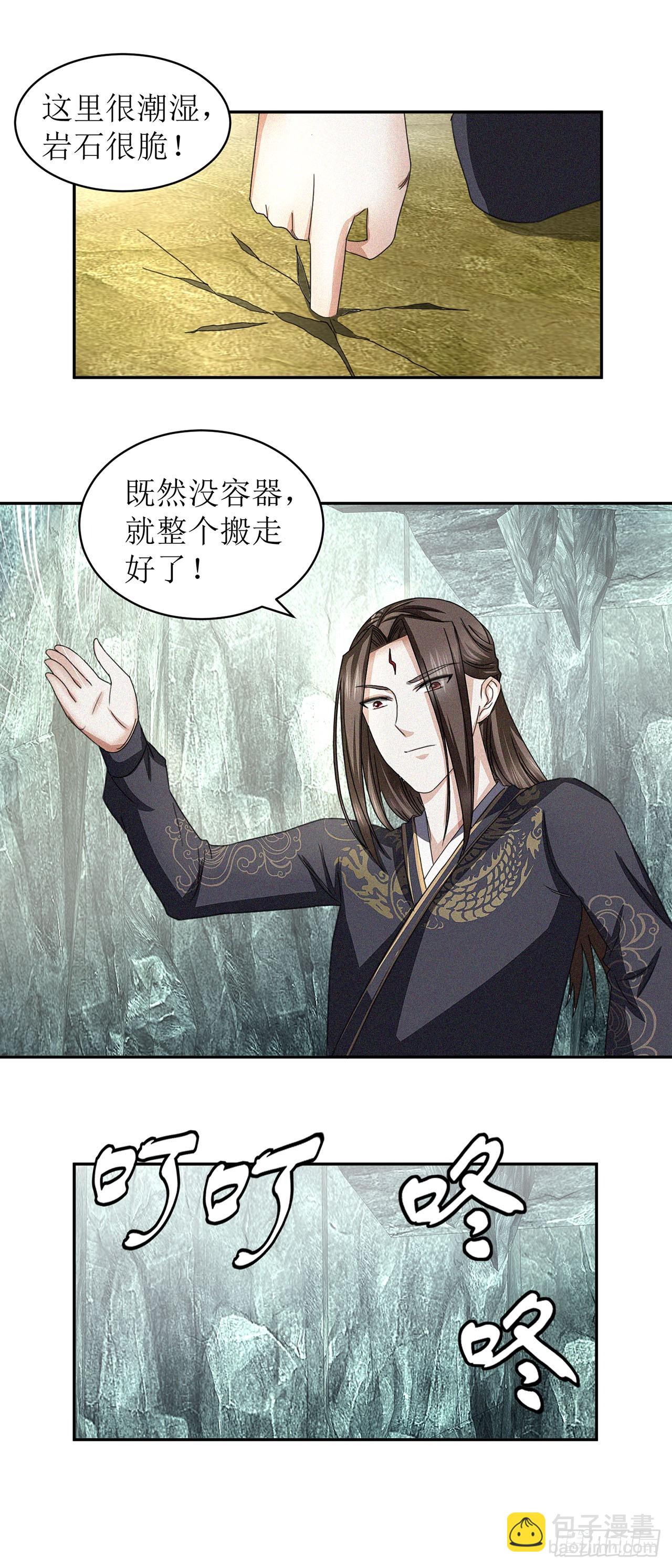 第32话-第32话