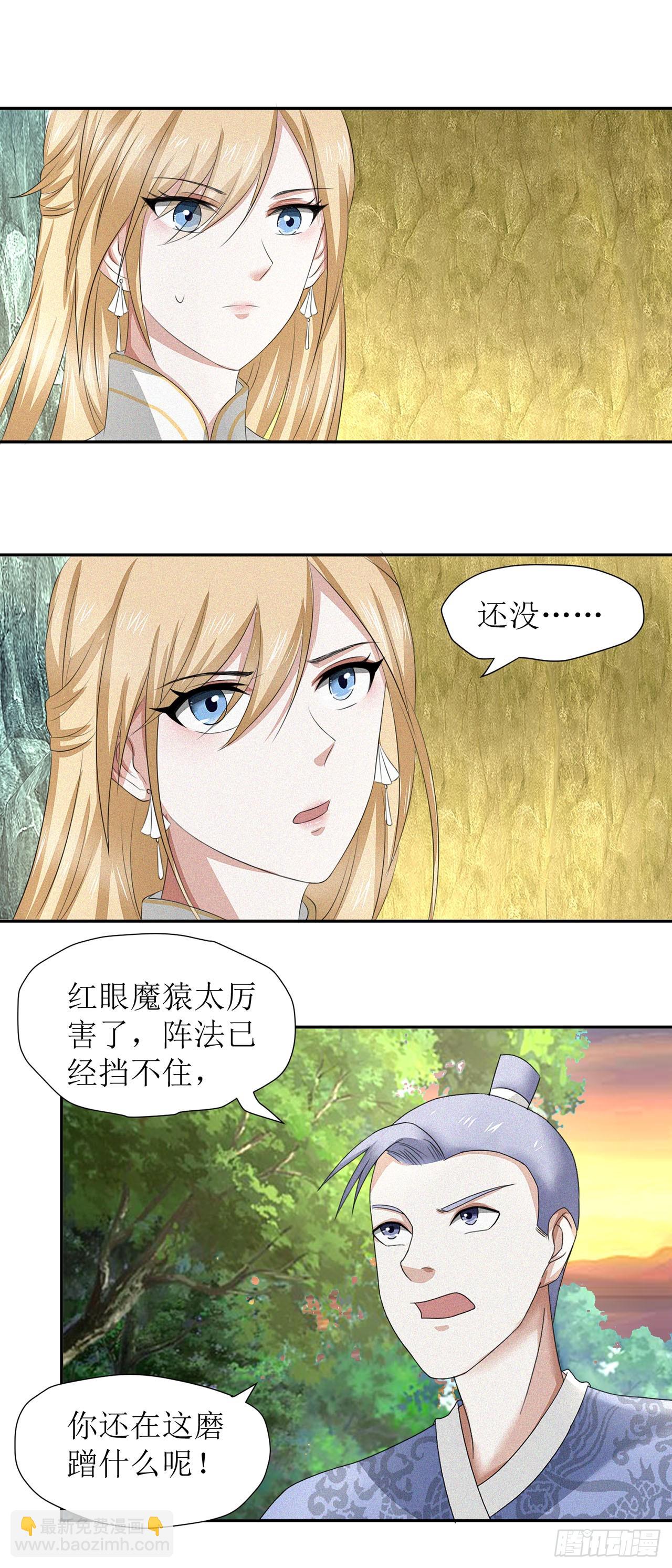 第32话-第32话