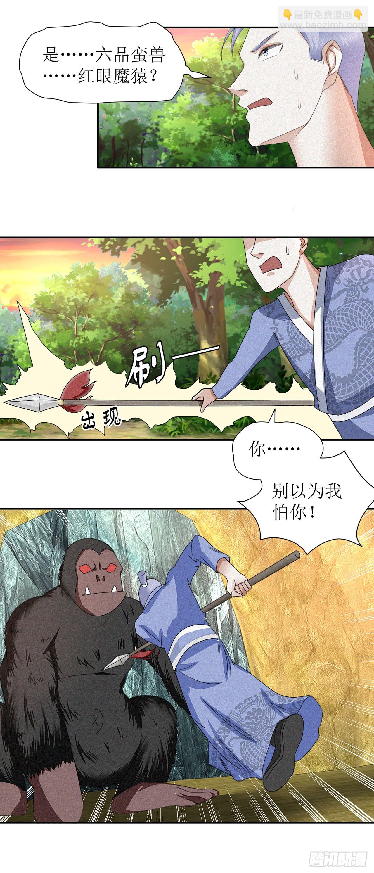第32话-第32话