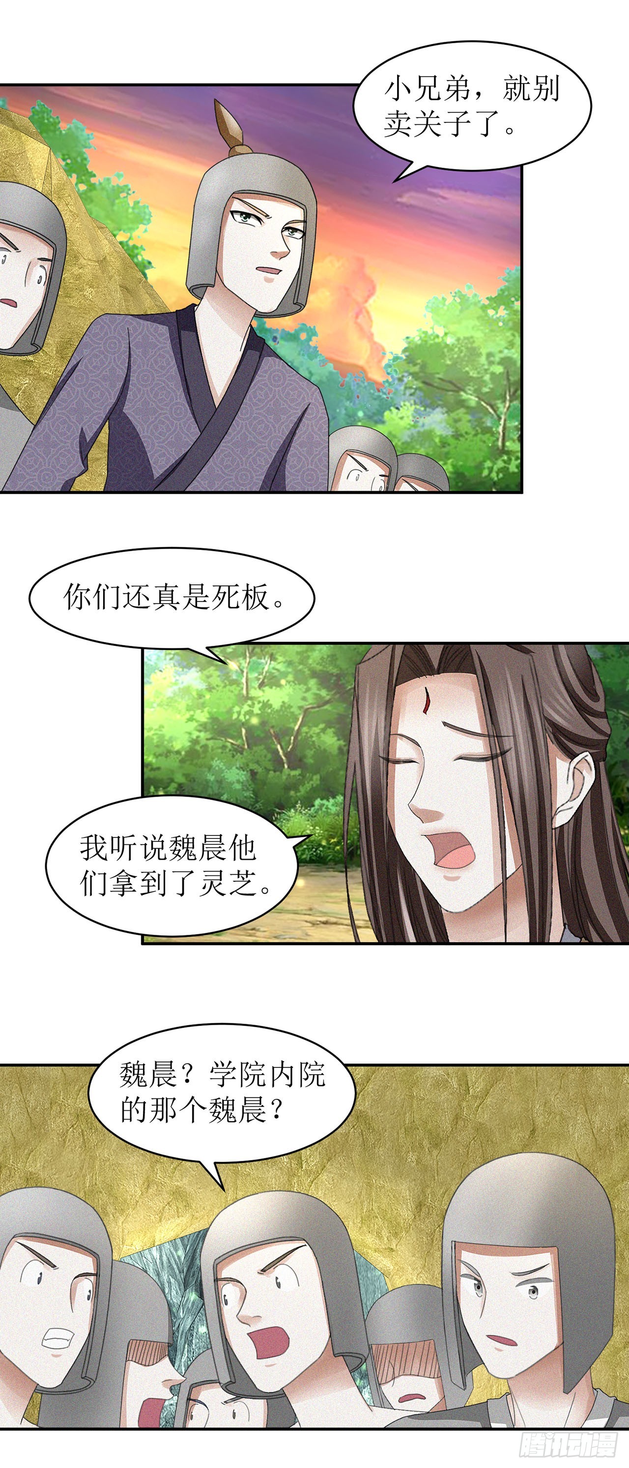 第34话-第34话