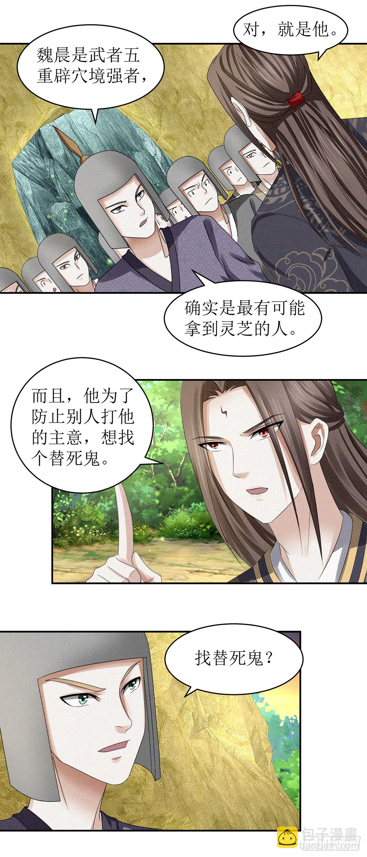 第34话-第34话
