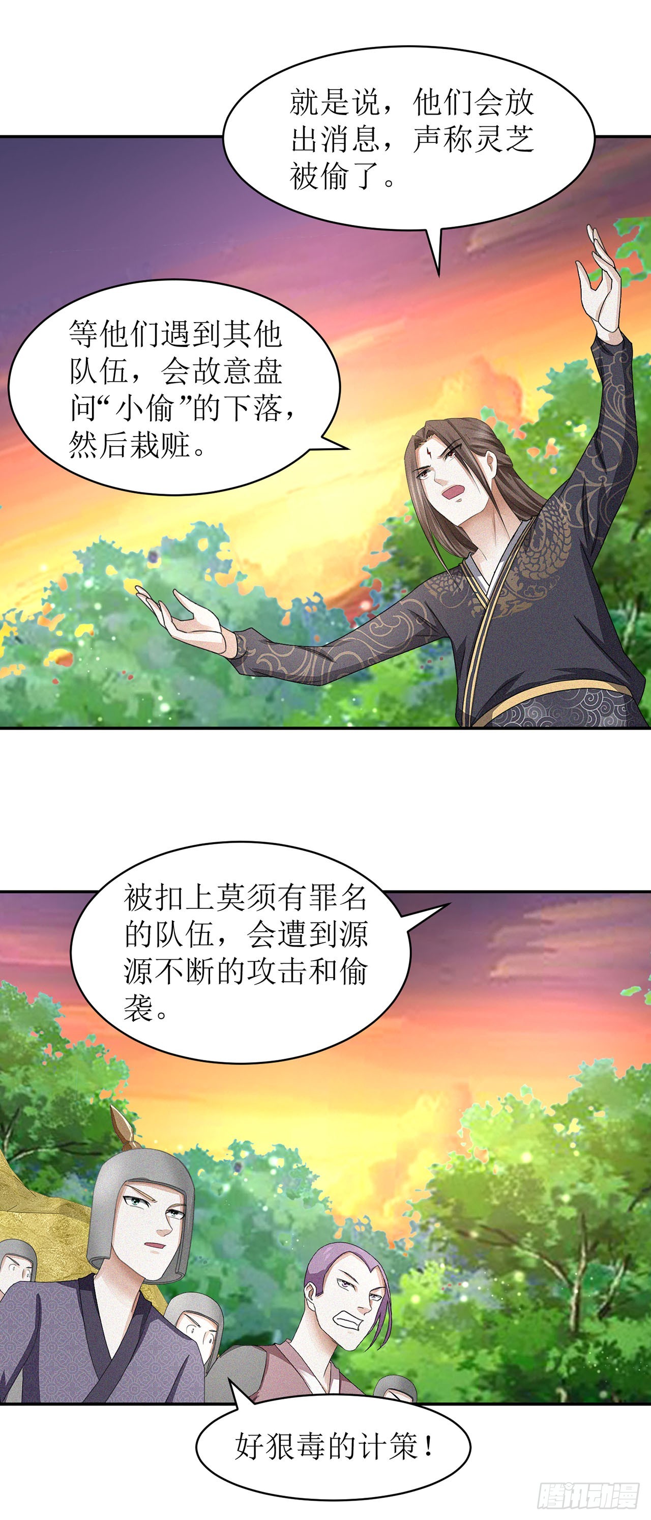 第34话-第34话
