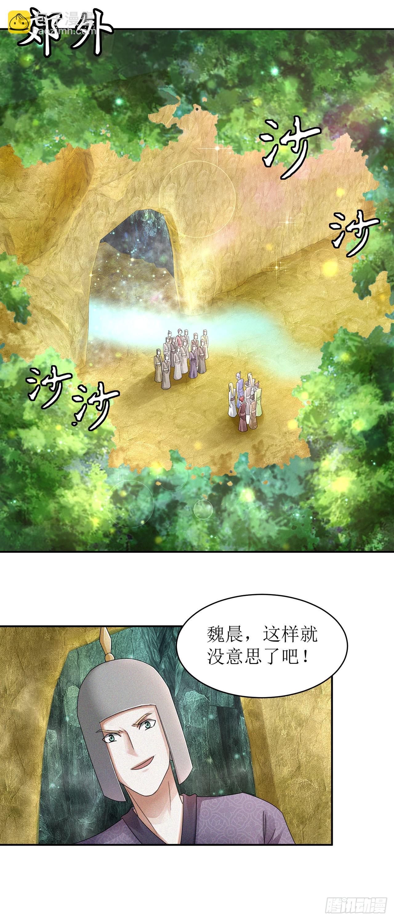 第34话-第34话