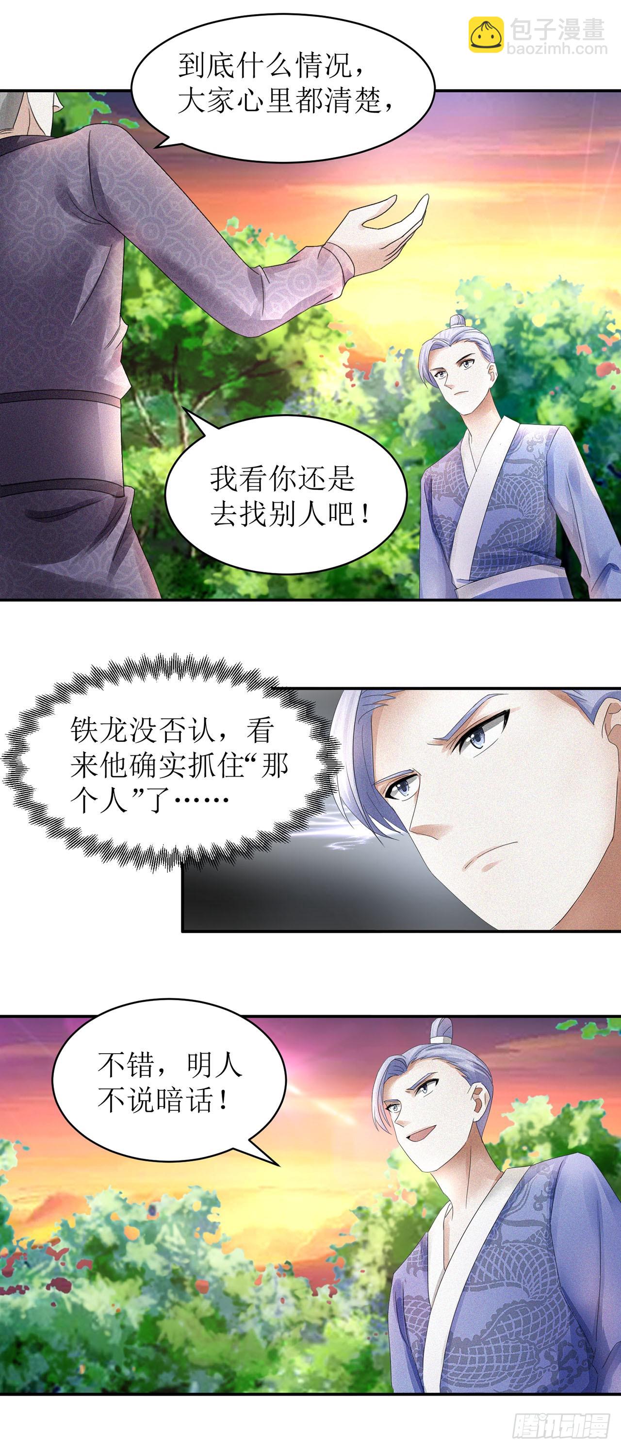 第34话-第34话