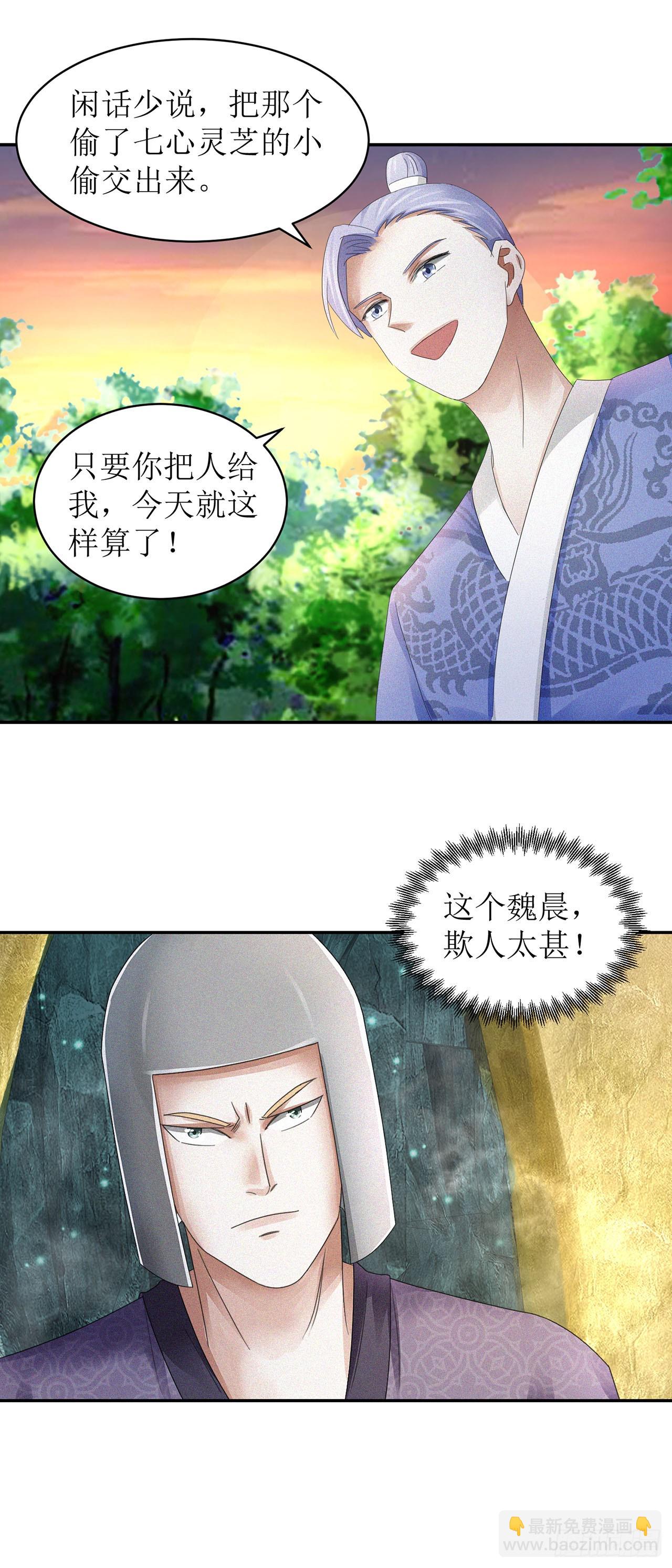 第34话-第34话