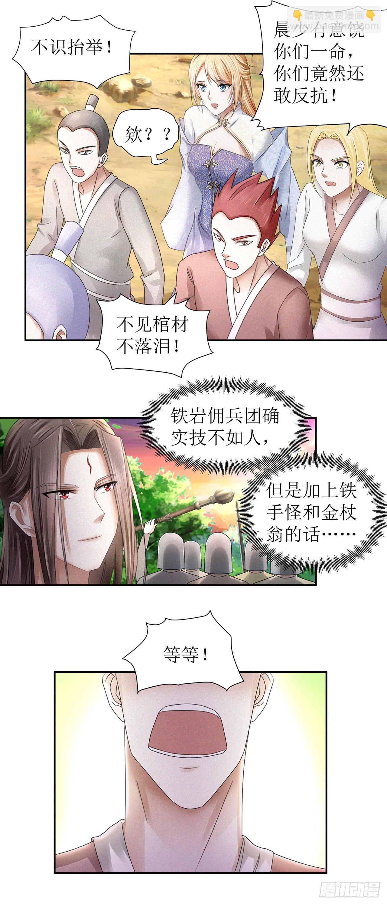 第34话-第34话