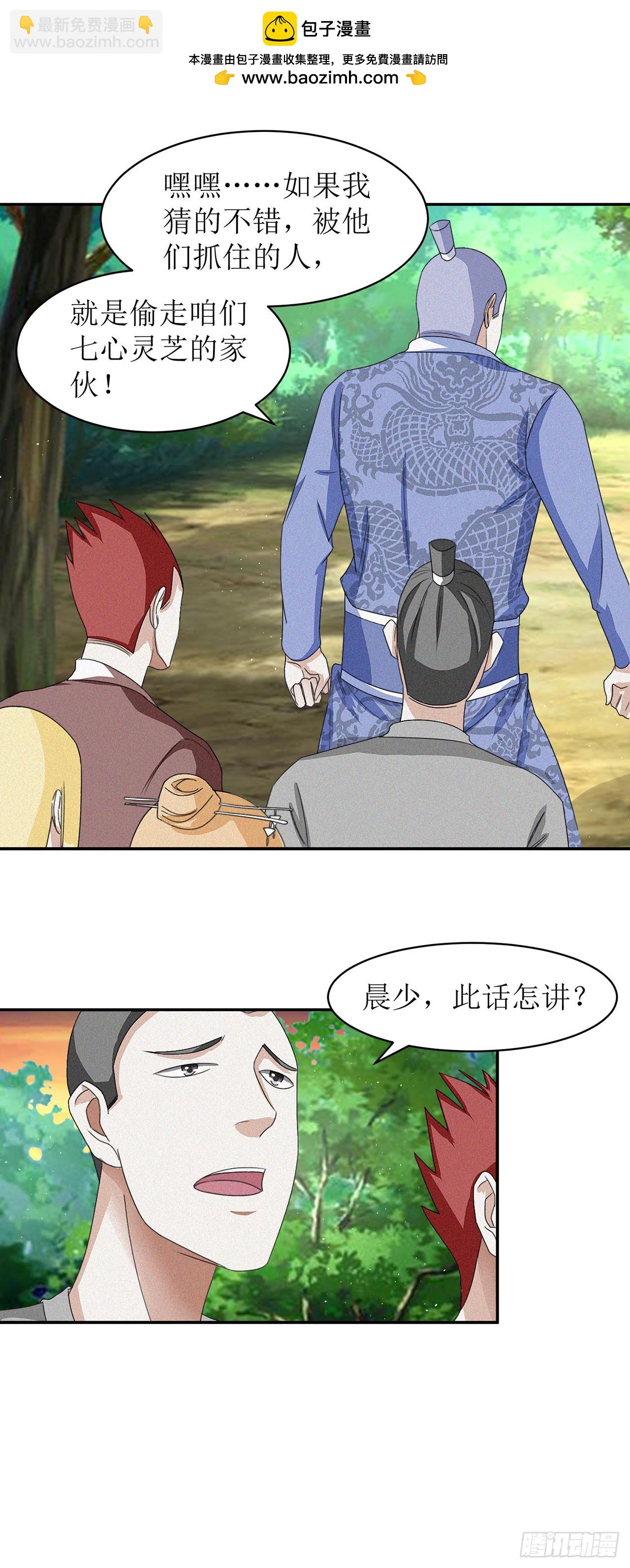 第34话-第34话