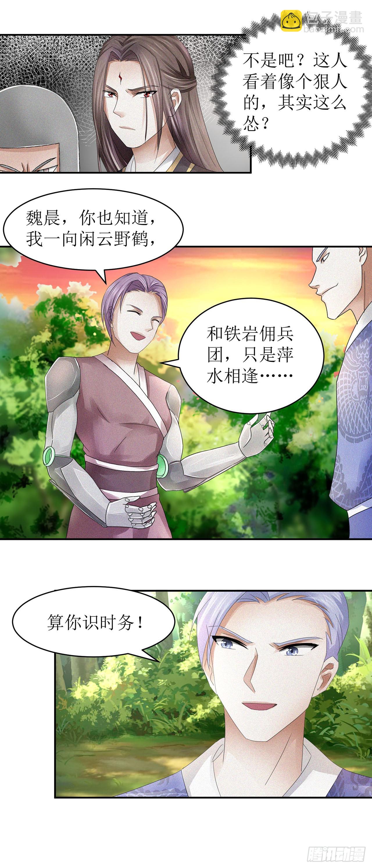 第34话-第34话