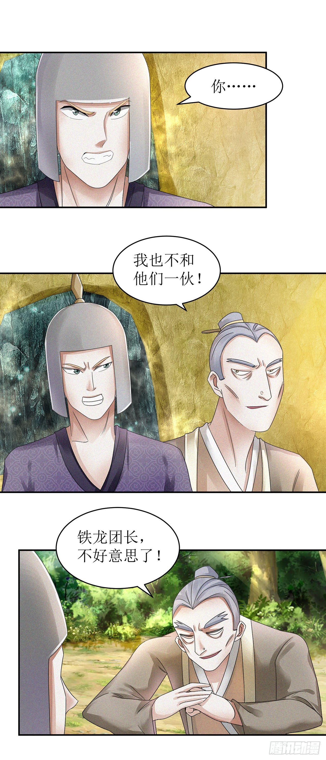 第34话-第34话