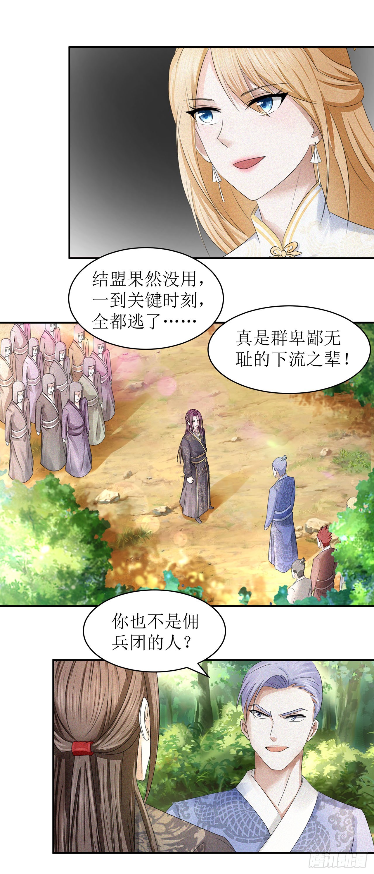 第34话-第34话