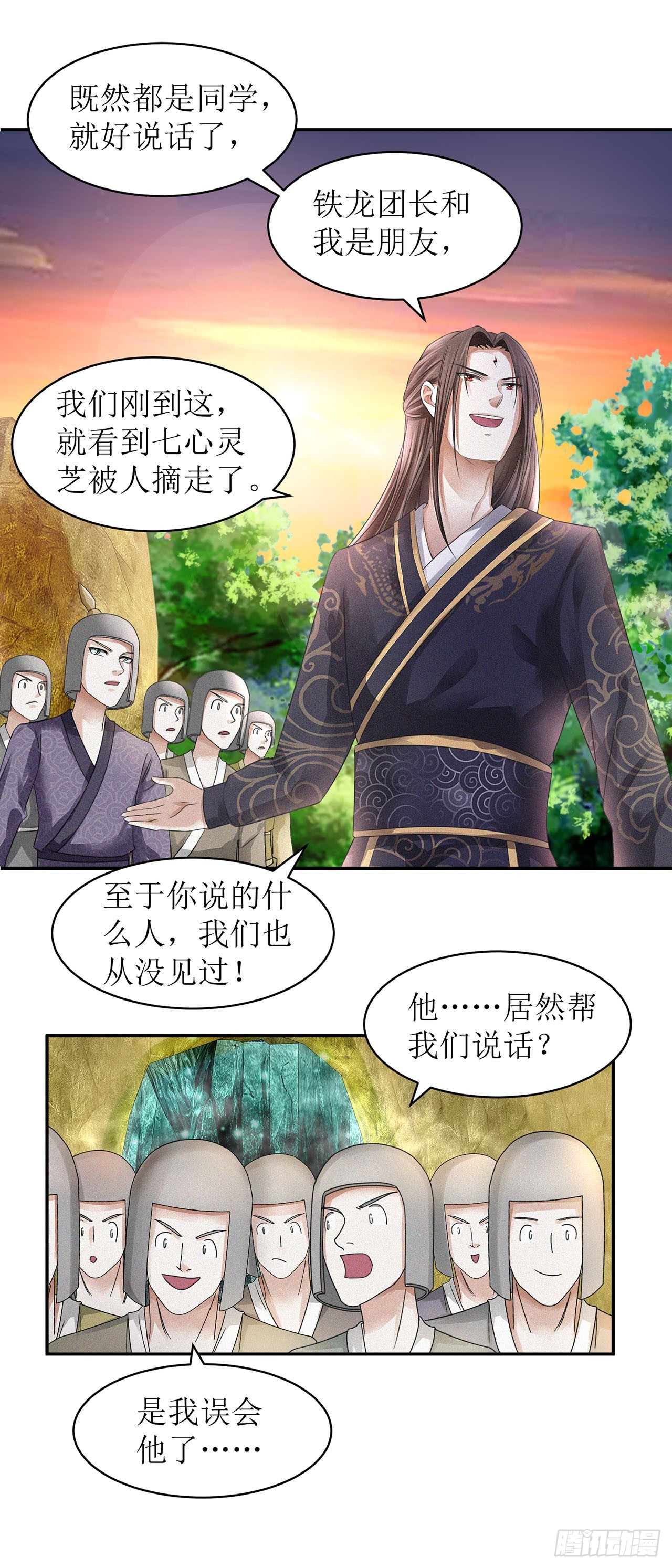 第34话-第34话