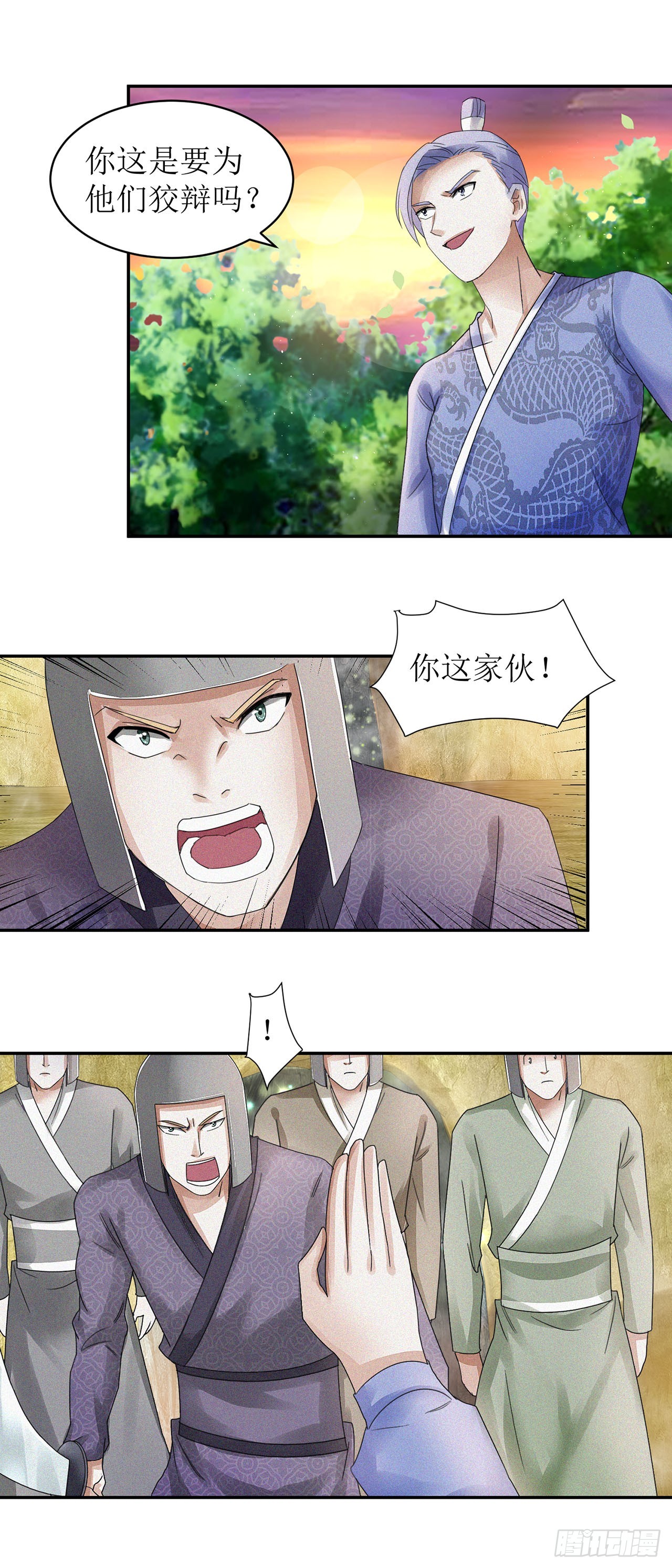 第34话-第34话