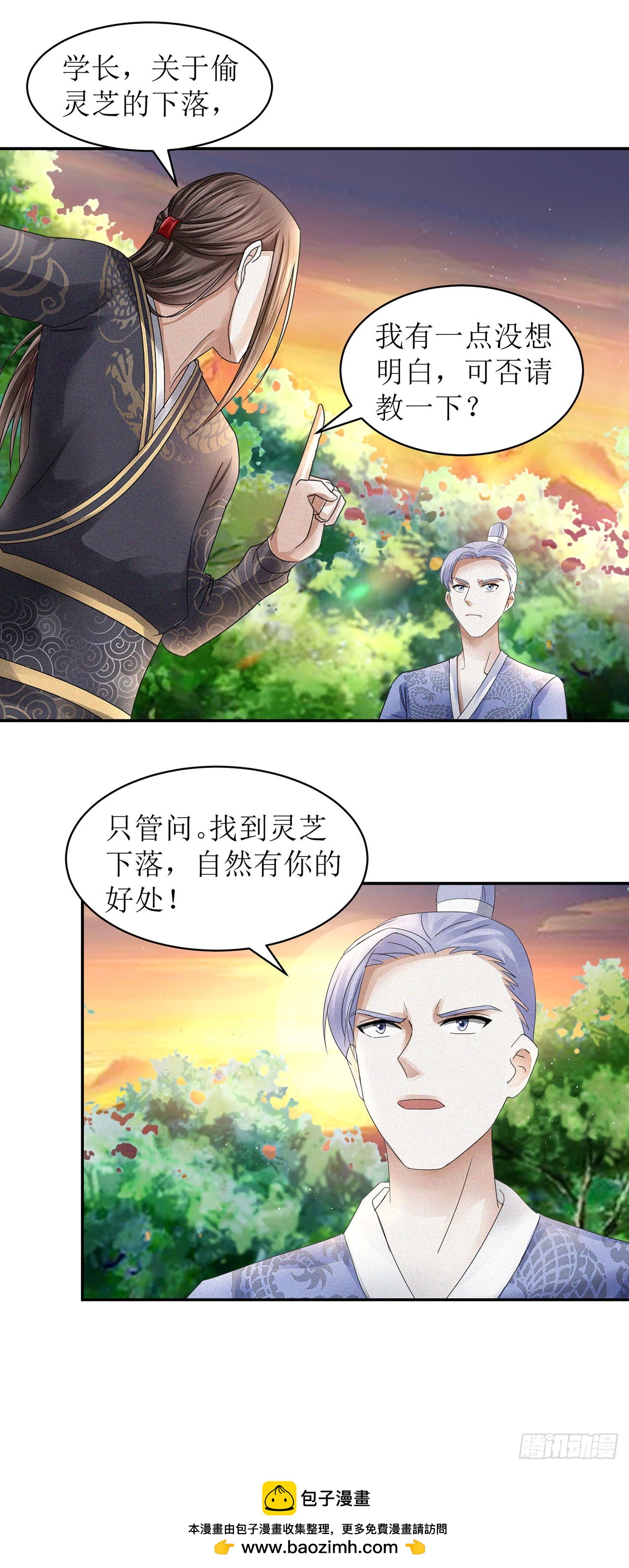 第34话-第34话