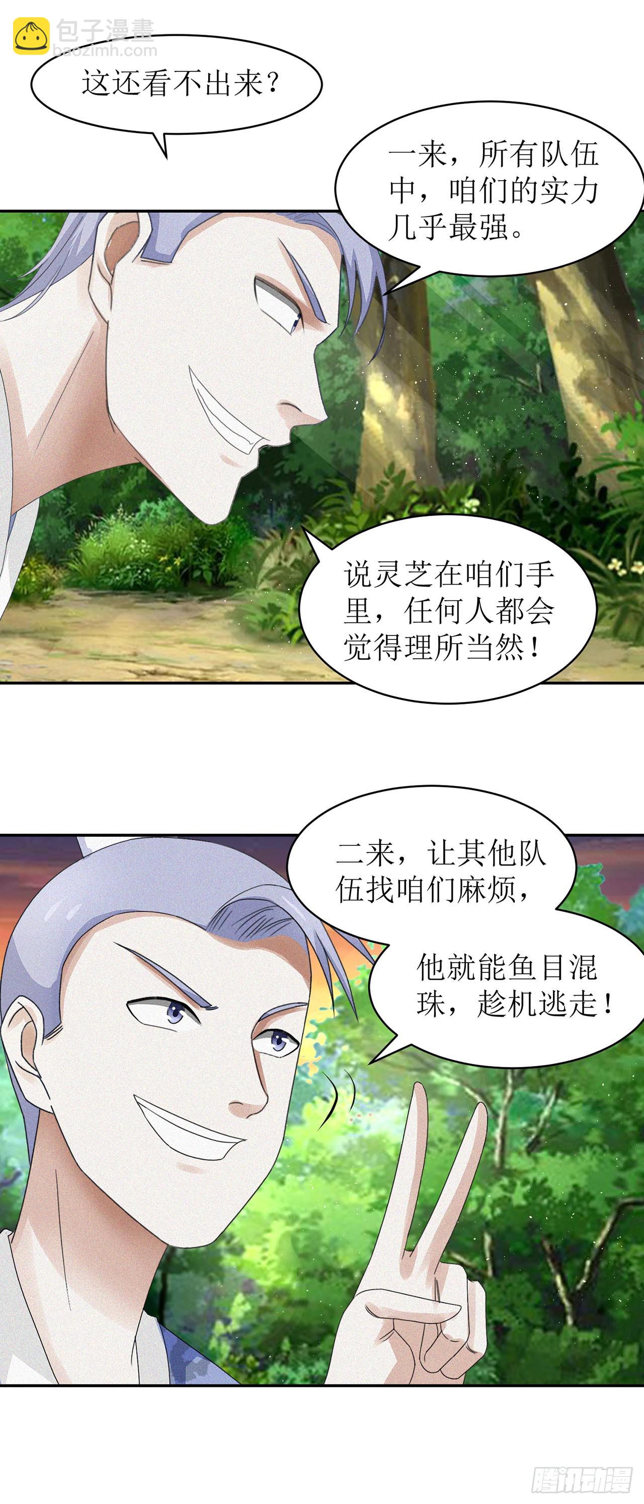 第34话-第34话