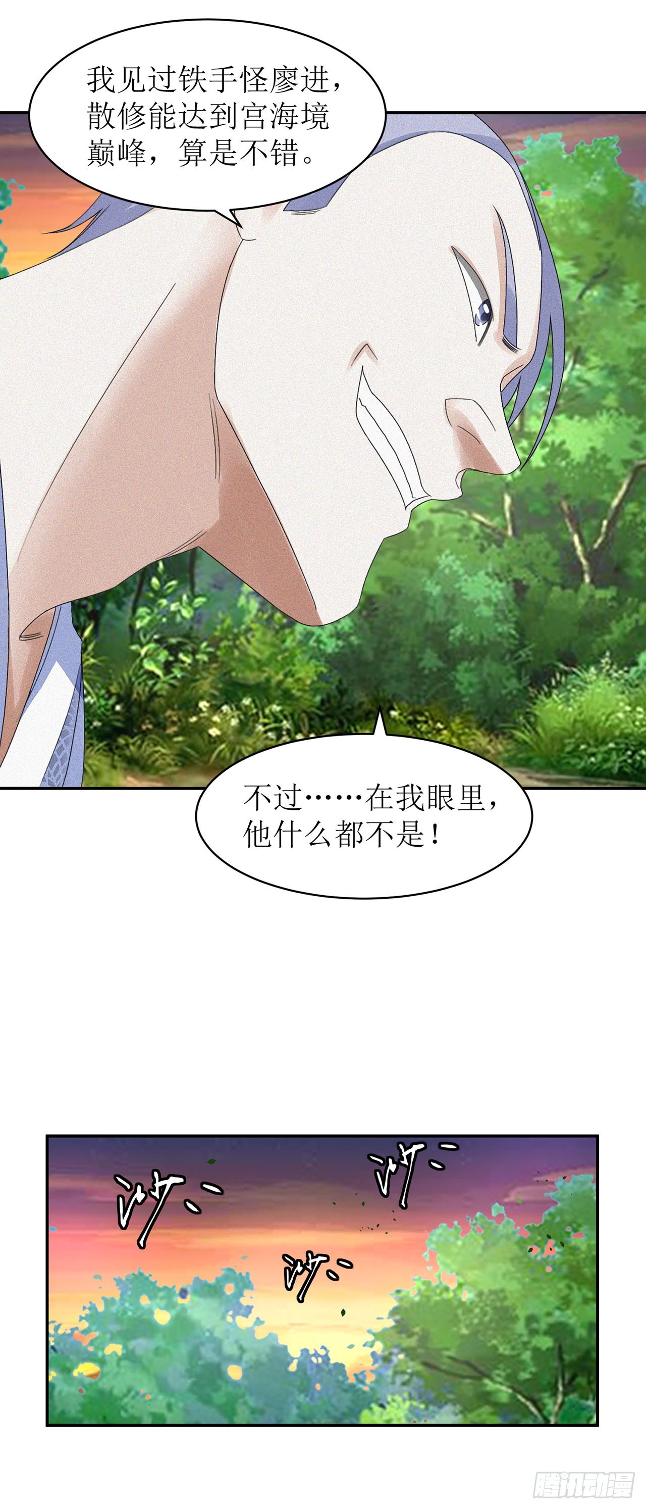 第34话-第34话