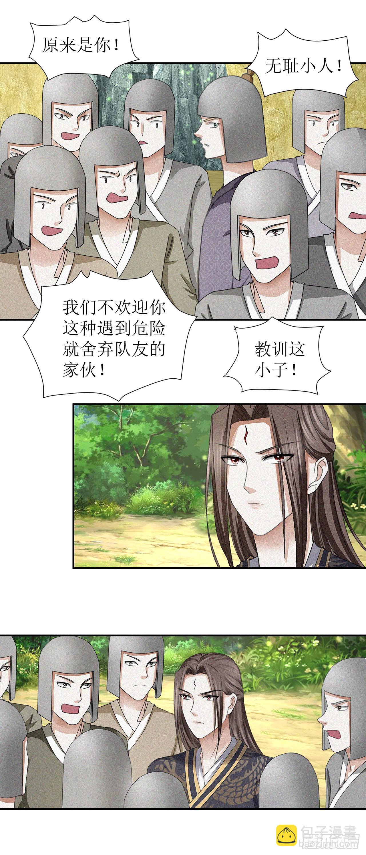 第34话-第34话