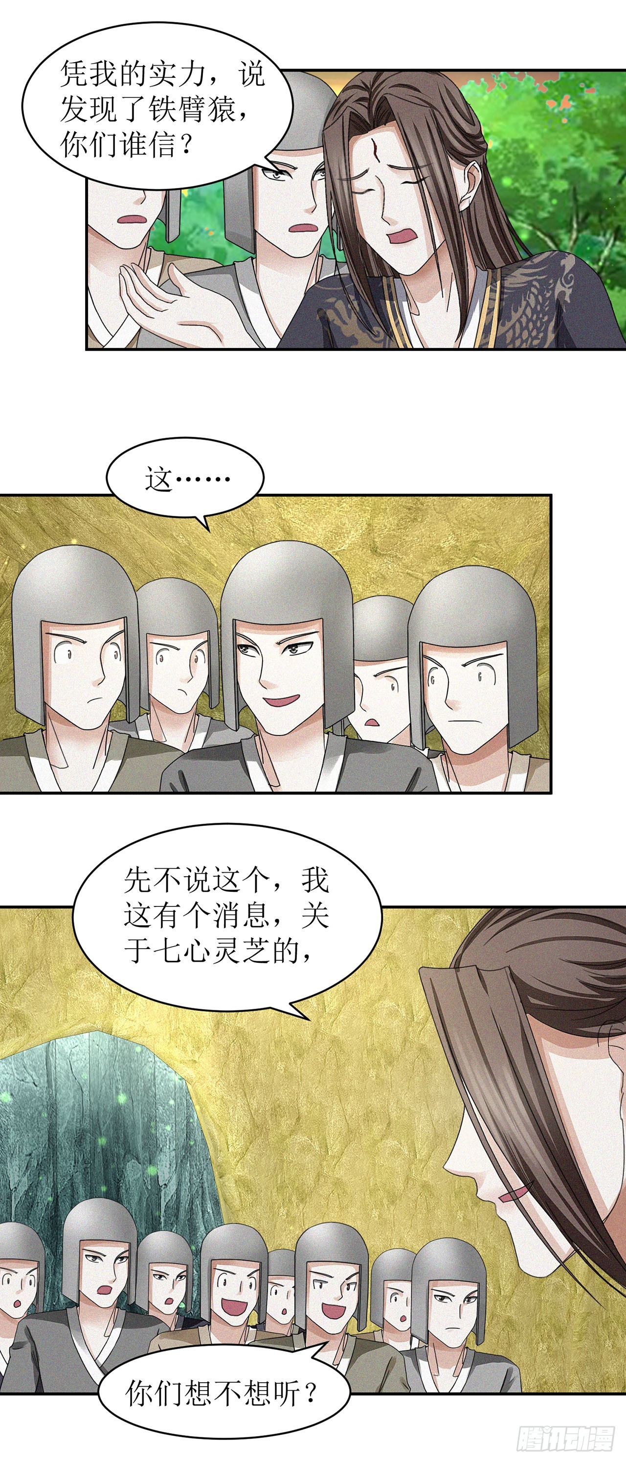 第34话-第34话