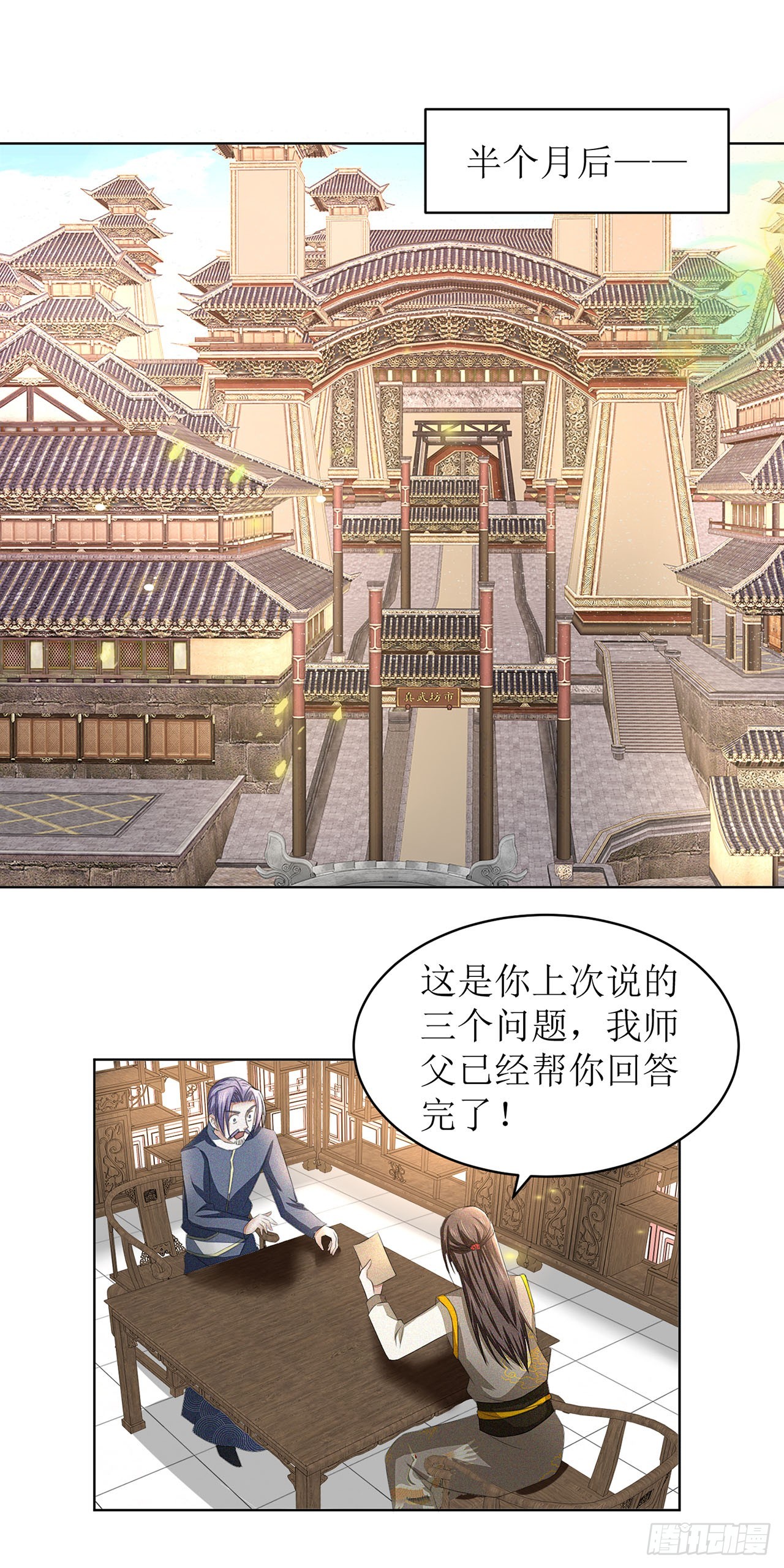 第36话-第36话