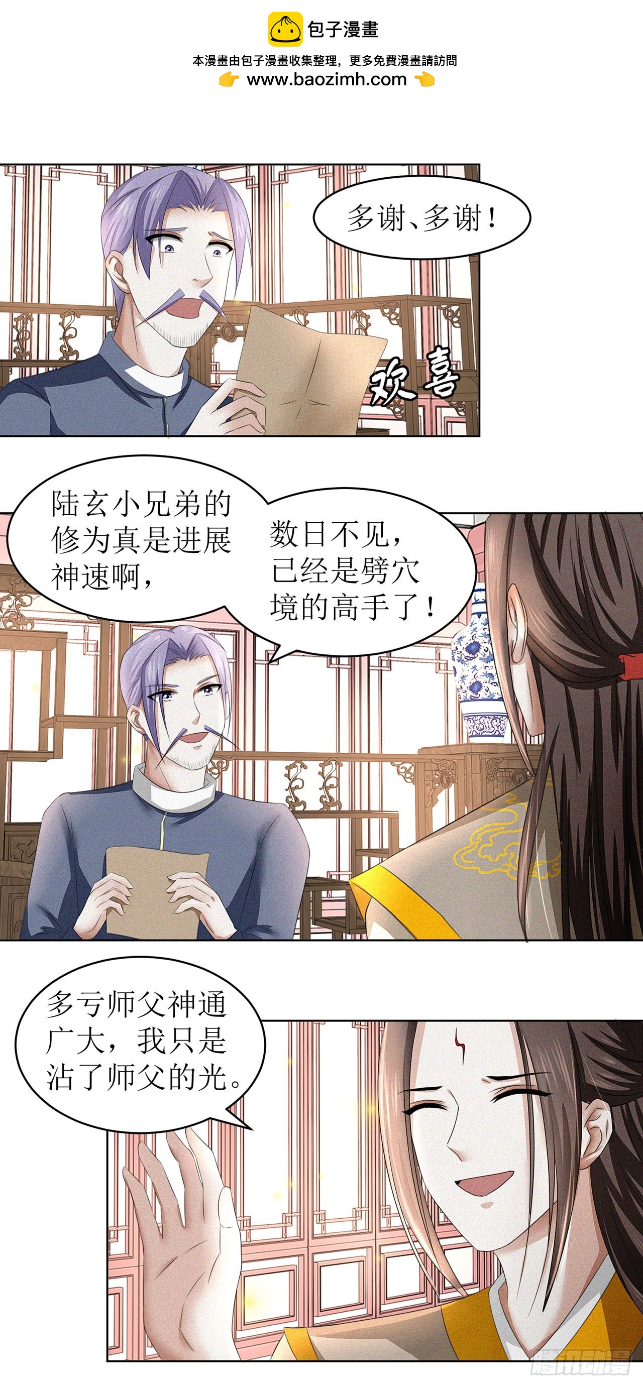 第36话-第36话