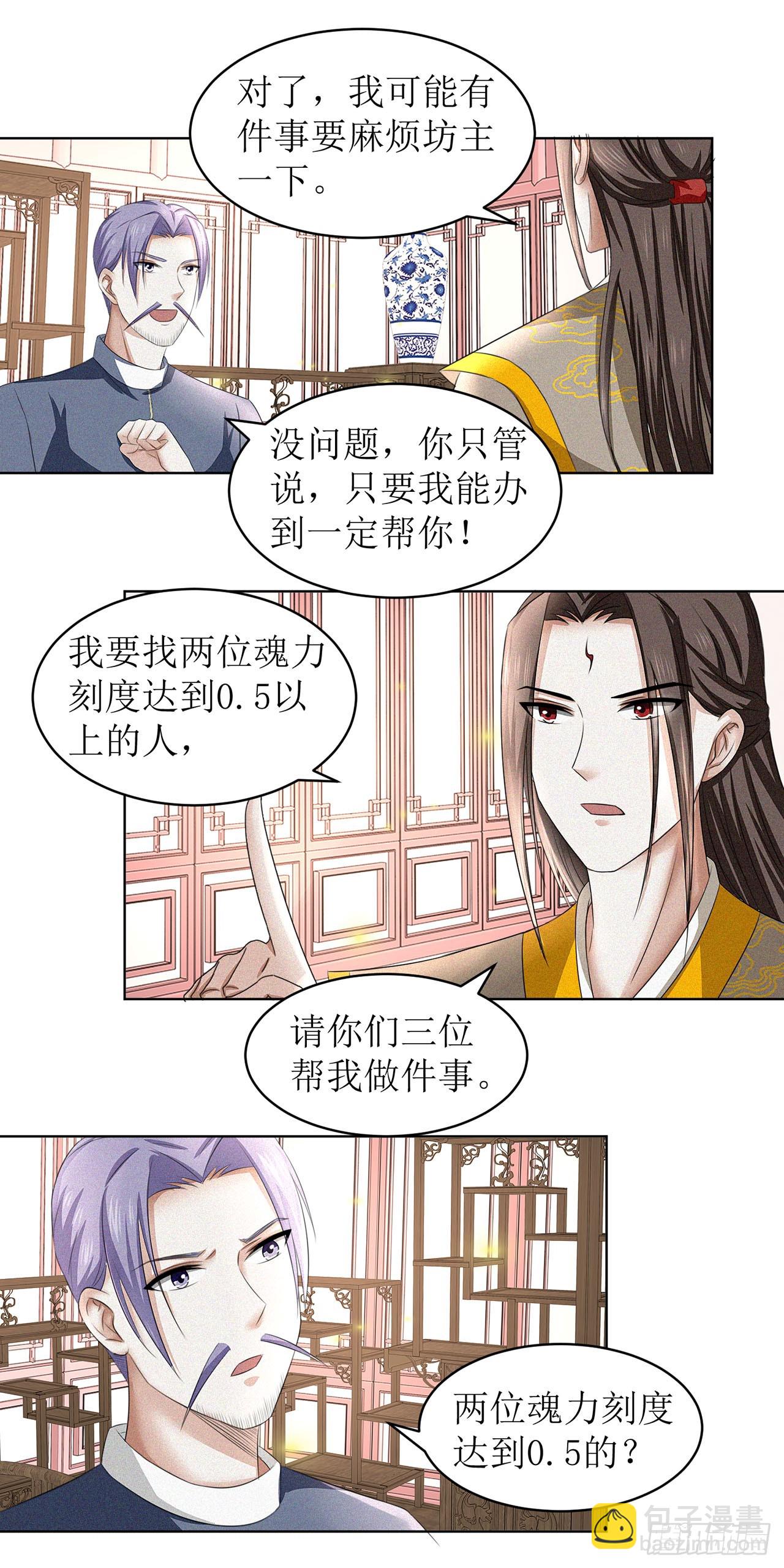 第36话-第36话