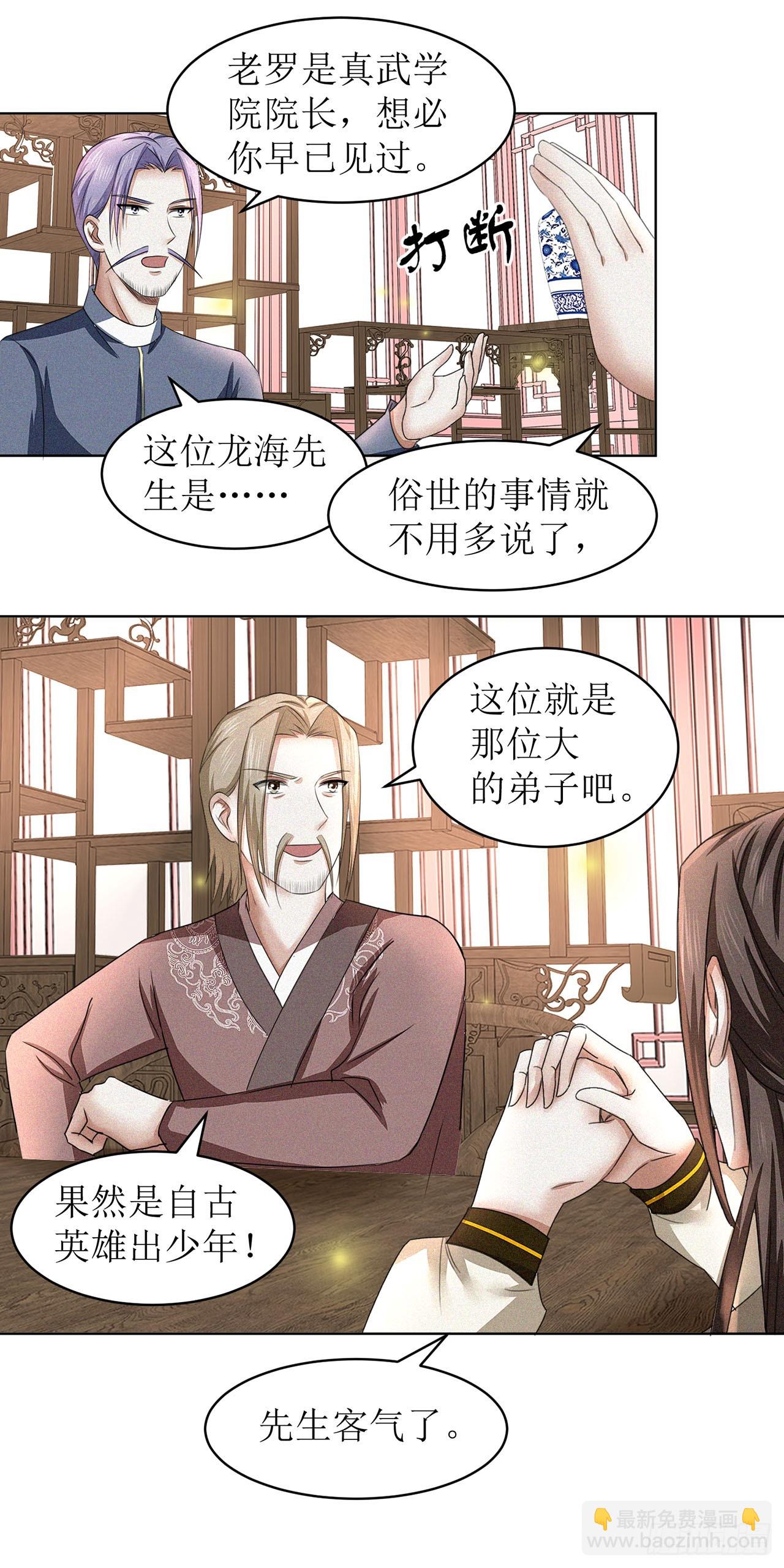 第36话-第36话