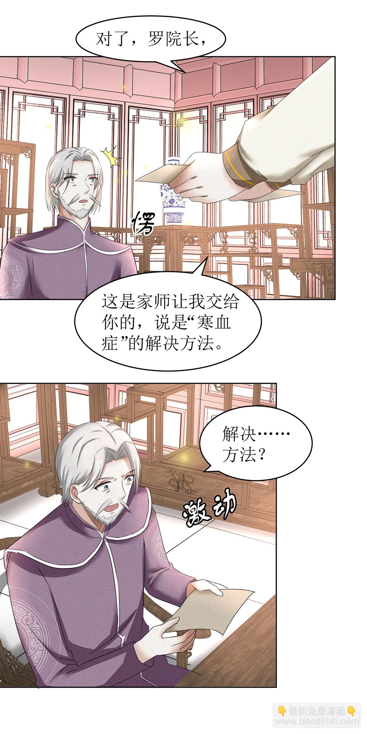 第36话-第36话