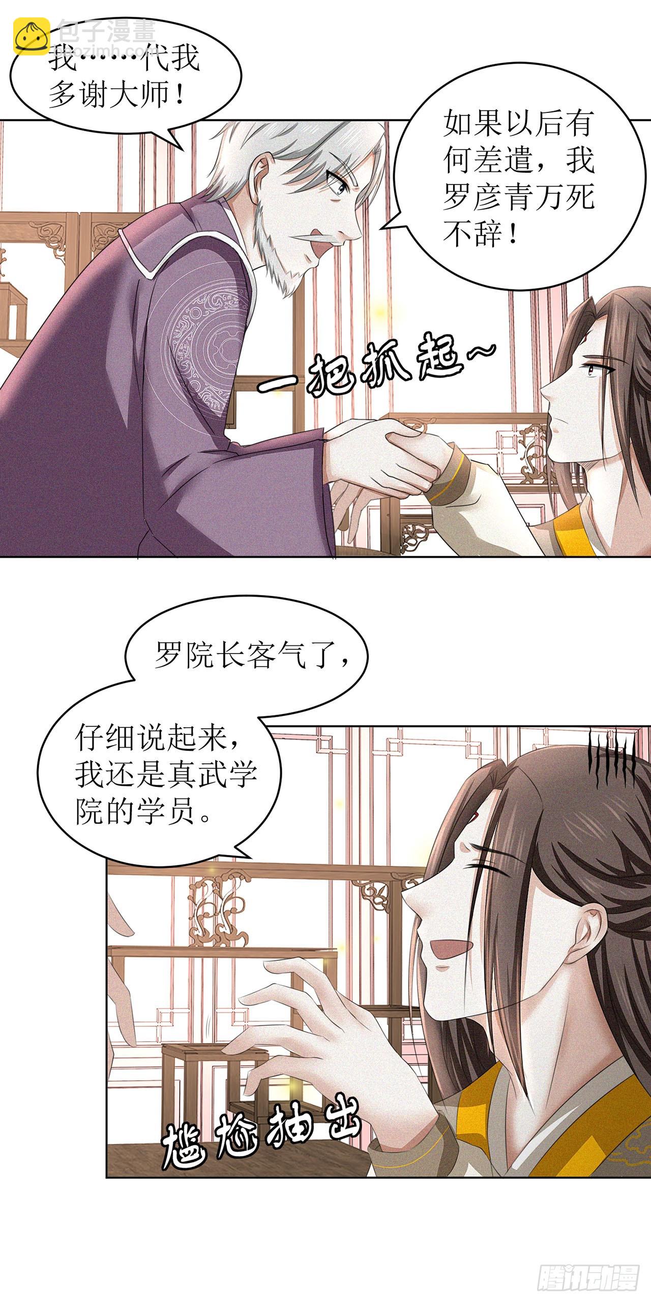 第36话-第36话