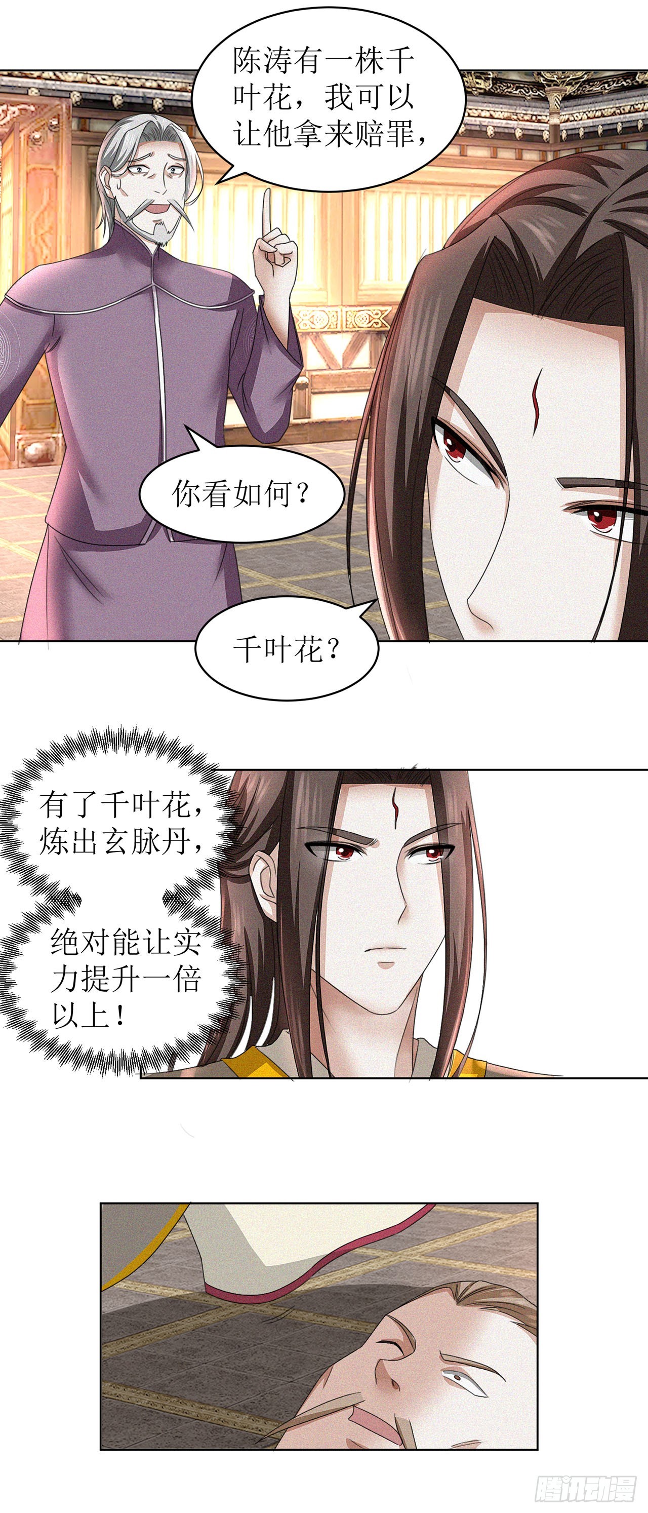 第38话-第38话