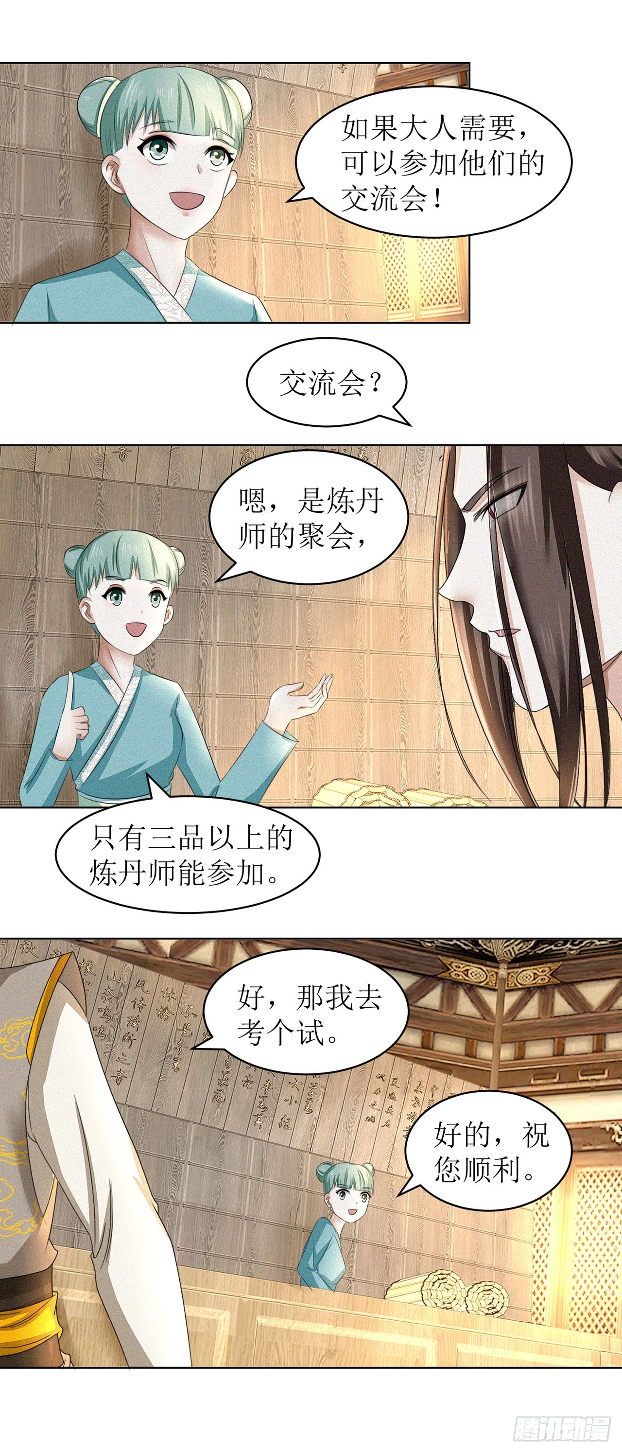 第38话-第38话