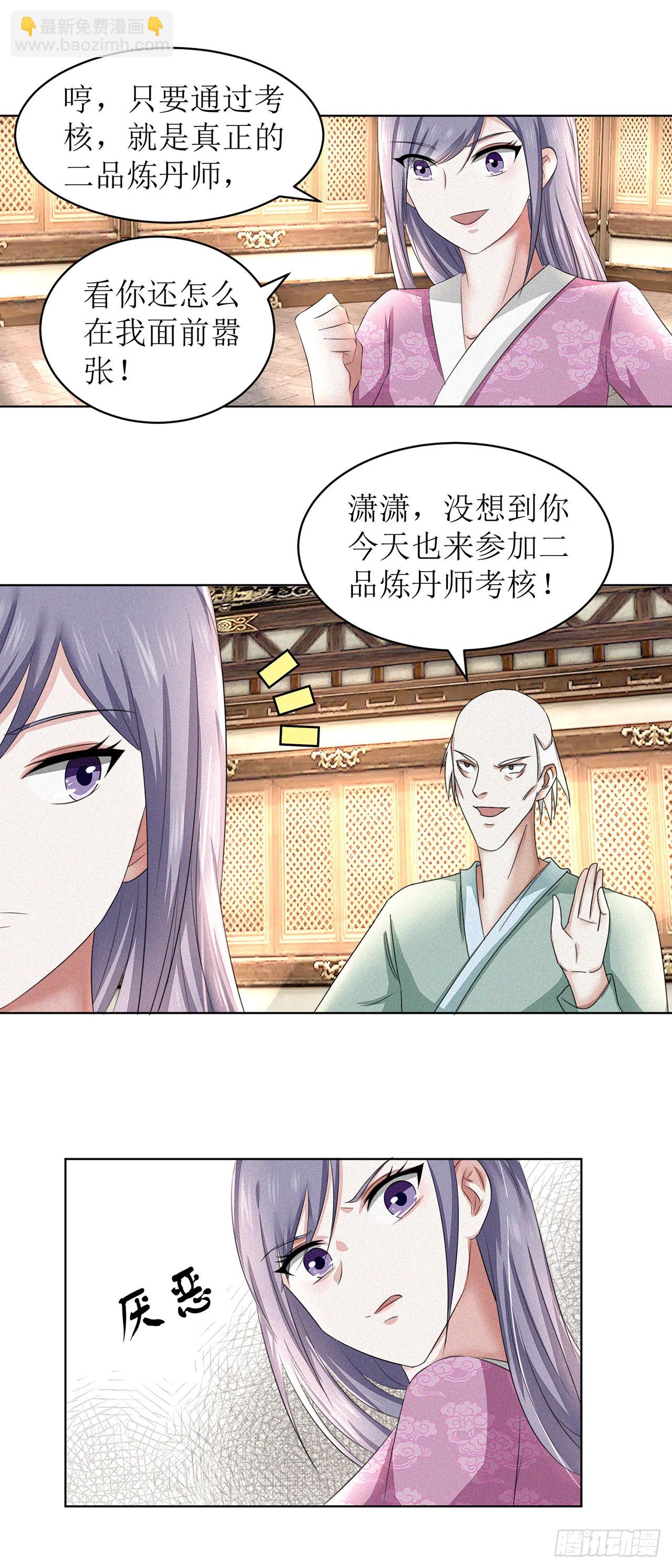 第38话-第38话