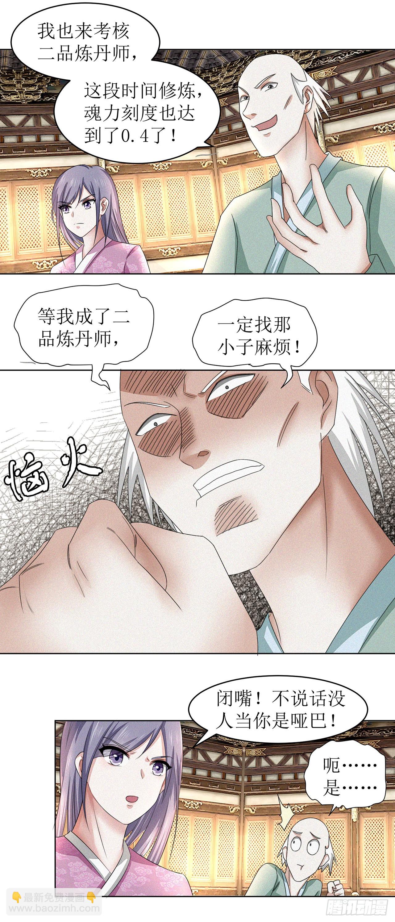 第38话-第38话