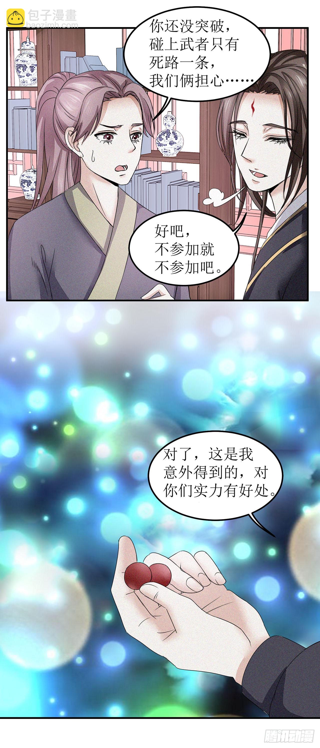 第4话-第4话
