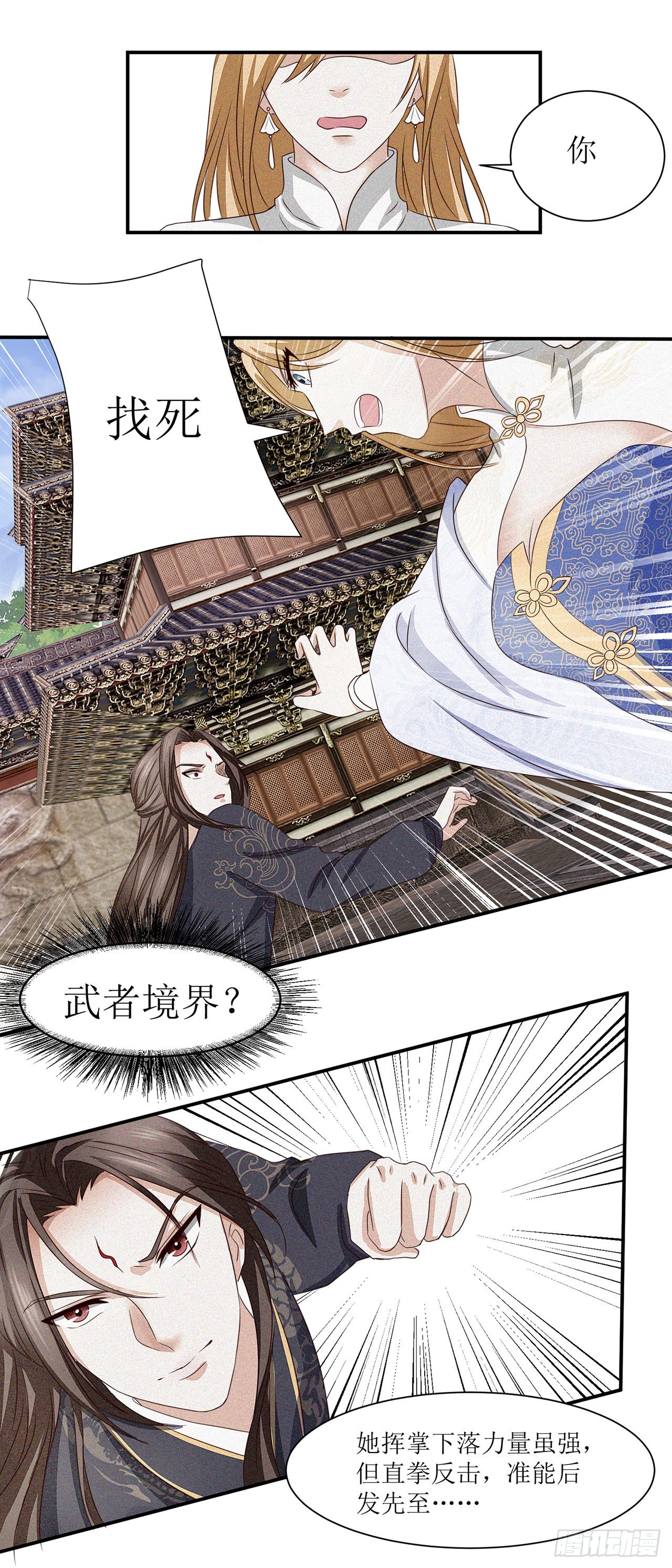 第4话-第4话