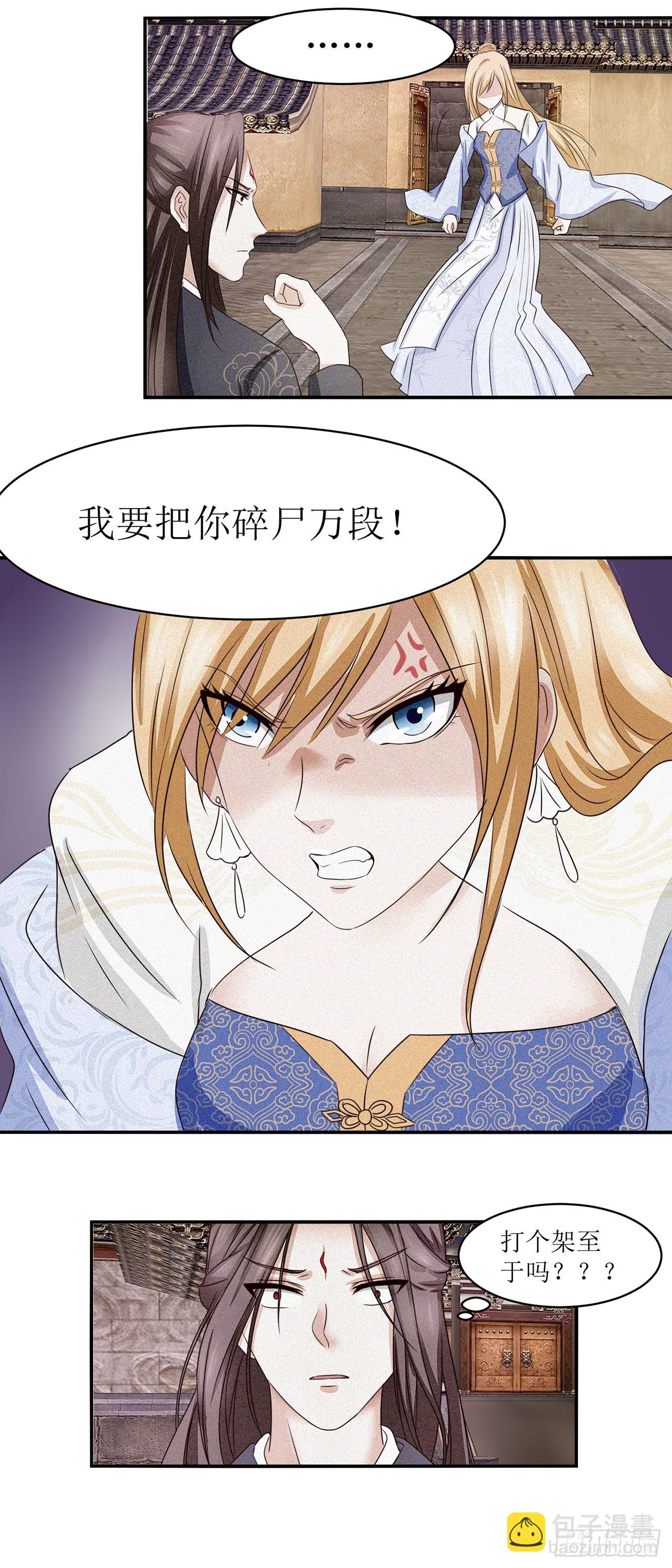 第4话-第4话